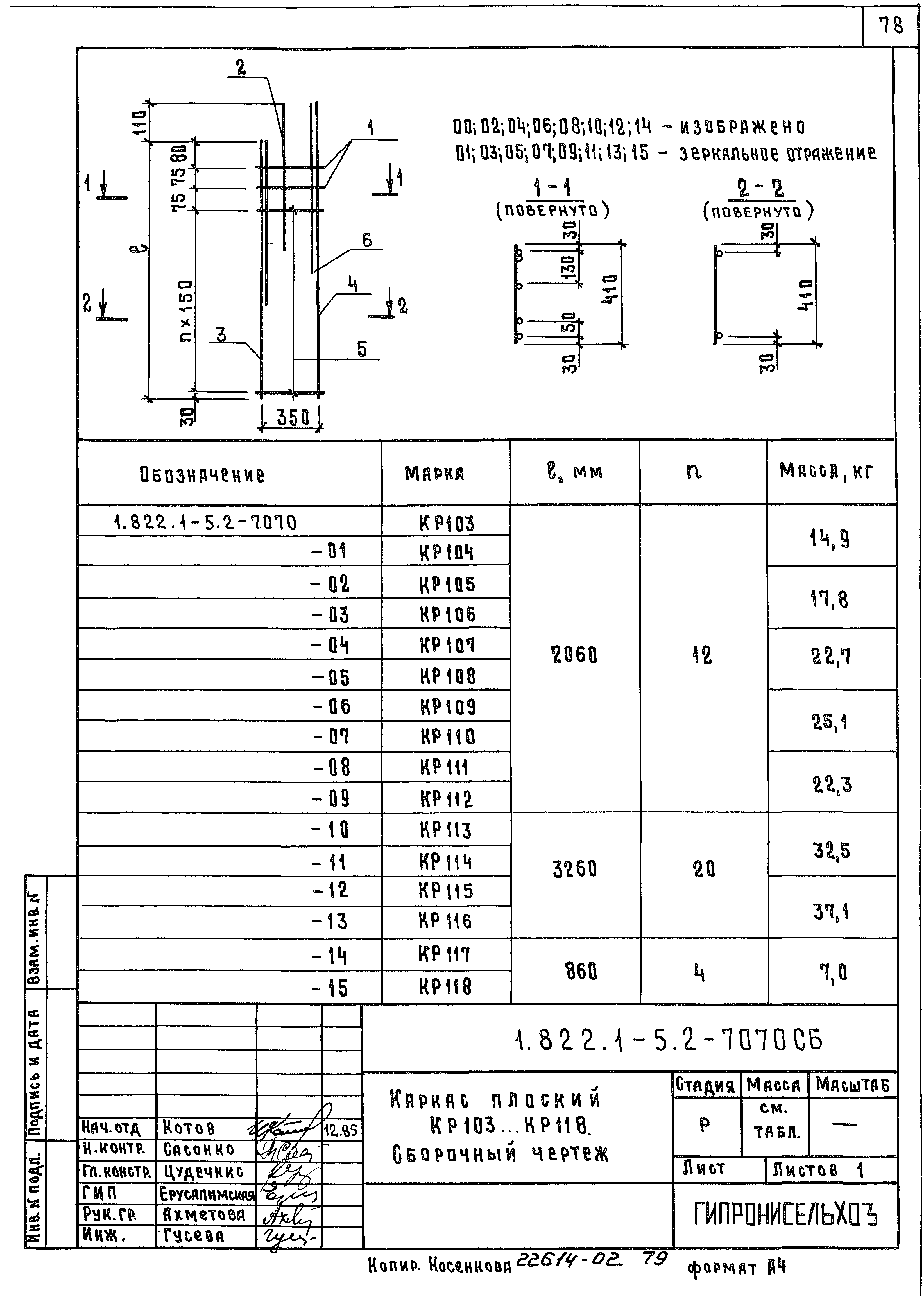 Серия 1.822.1-5