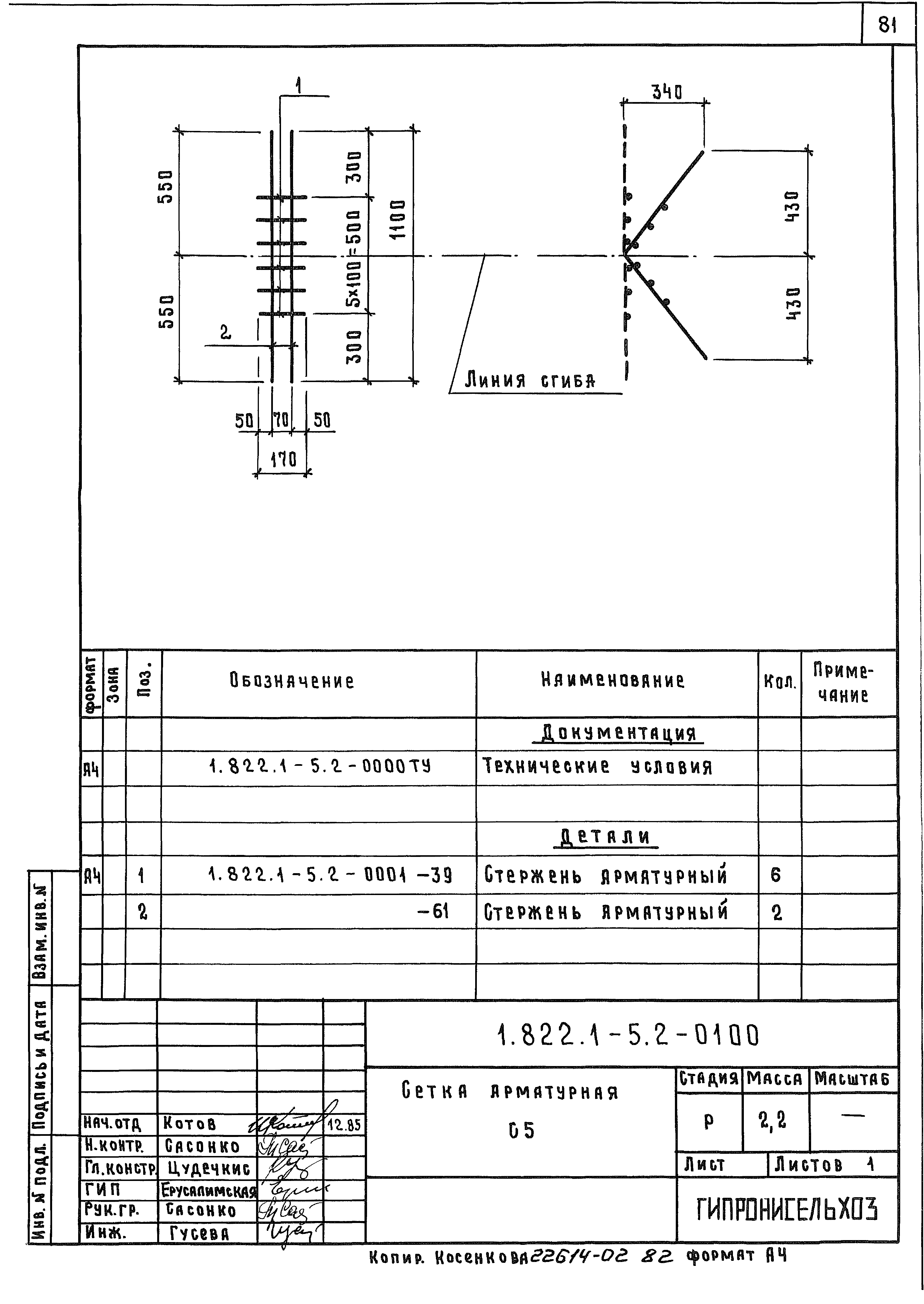 Серия 1.822.1-5