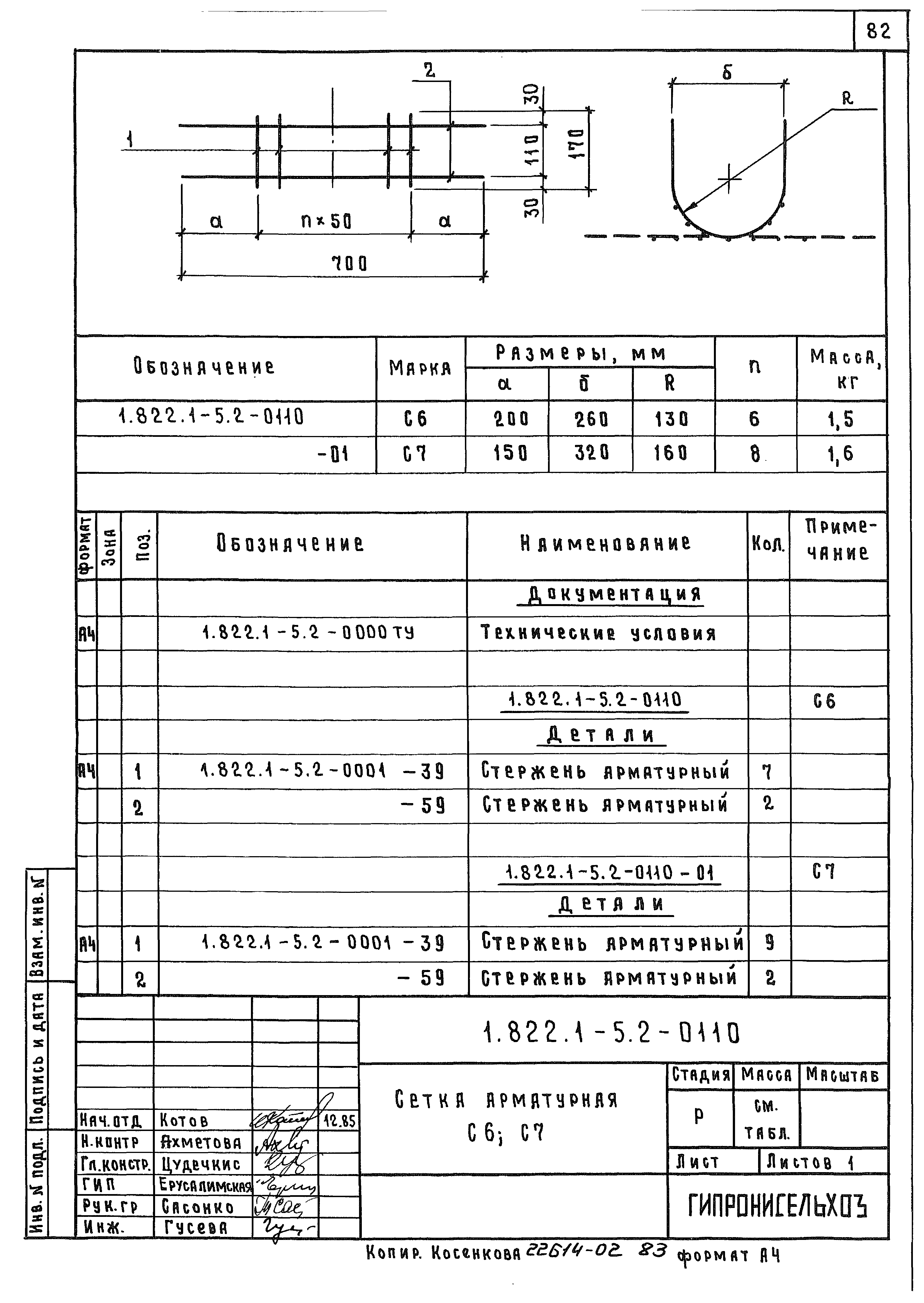 Серия 1.822.1-5