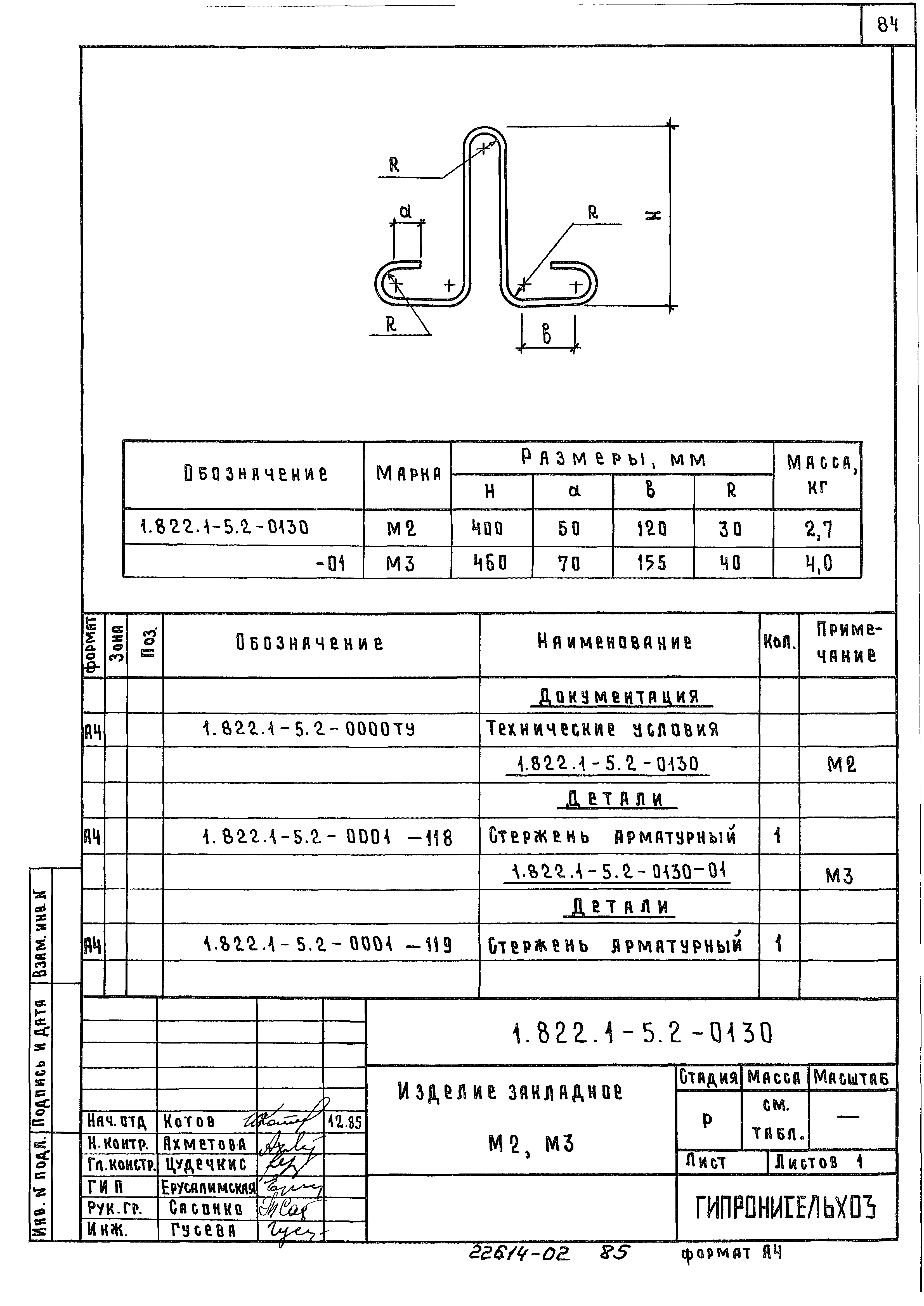 Серия 1.822.1-5