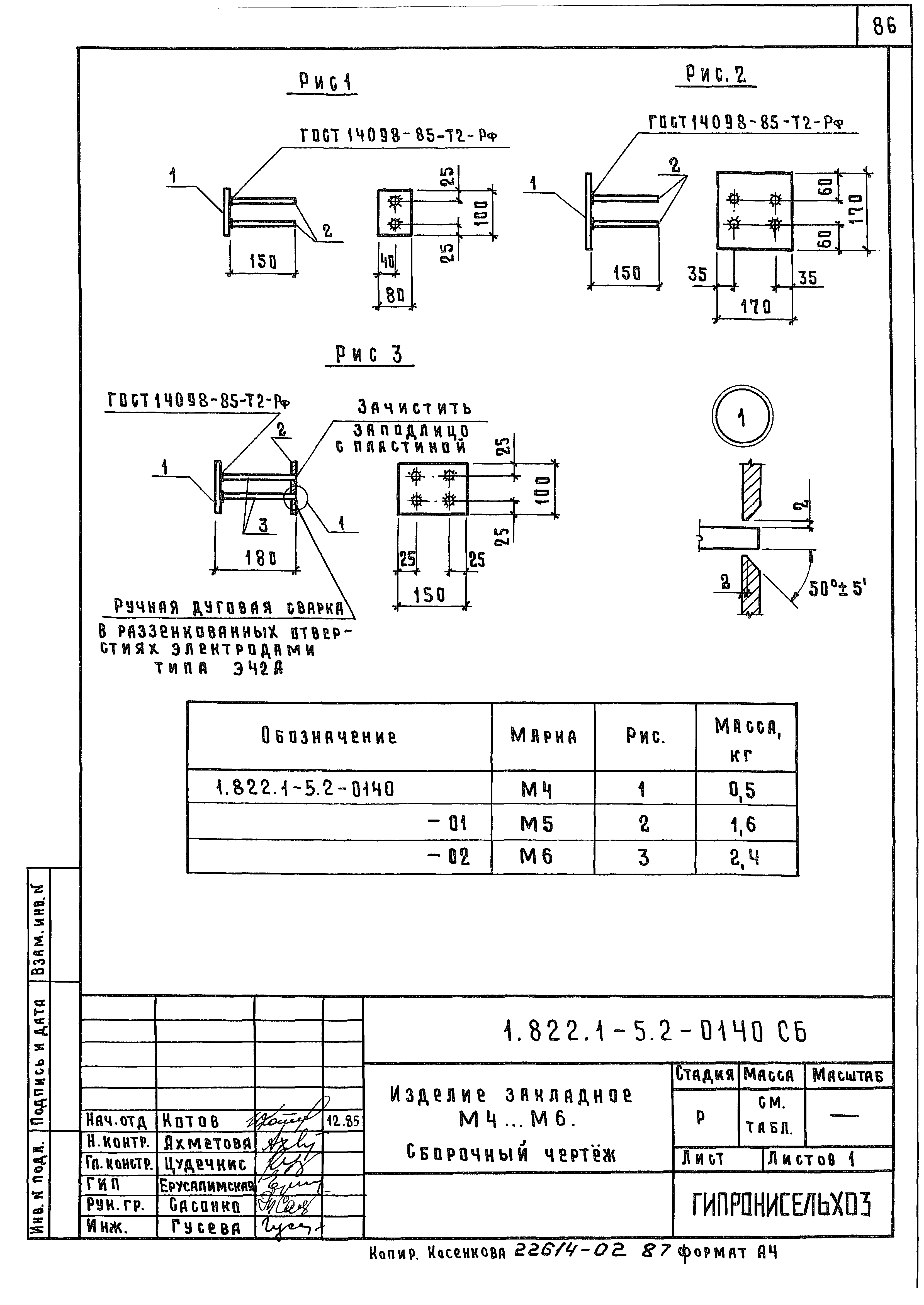 Серия 1.822.1-5