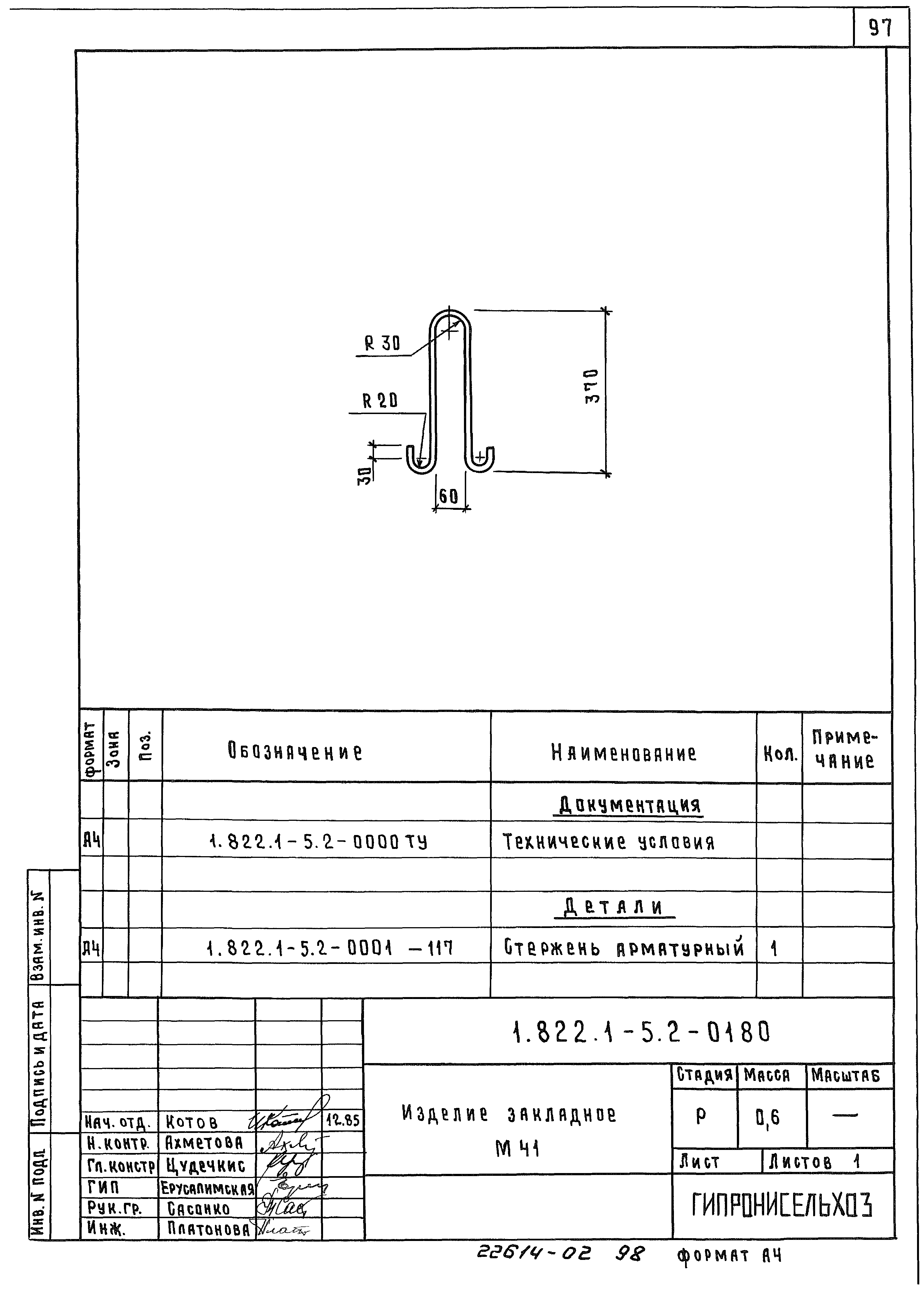 Серия 1.822.1-5