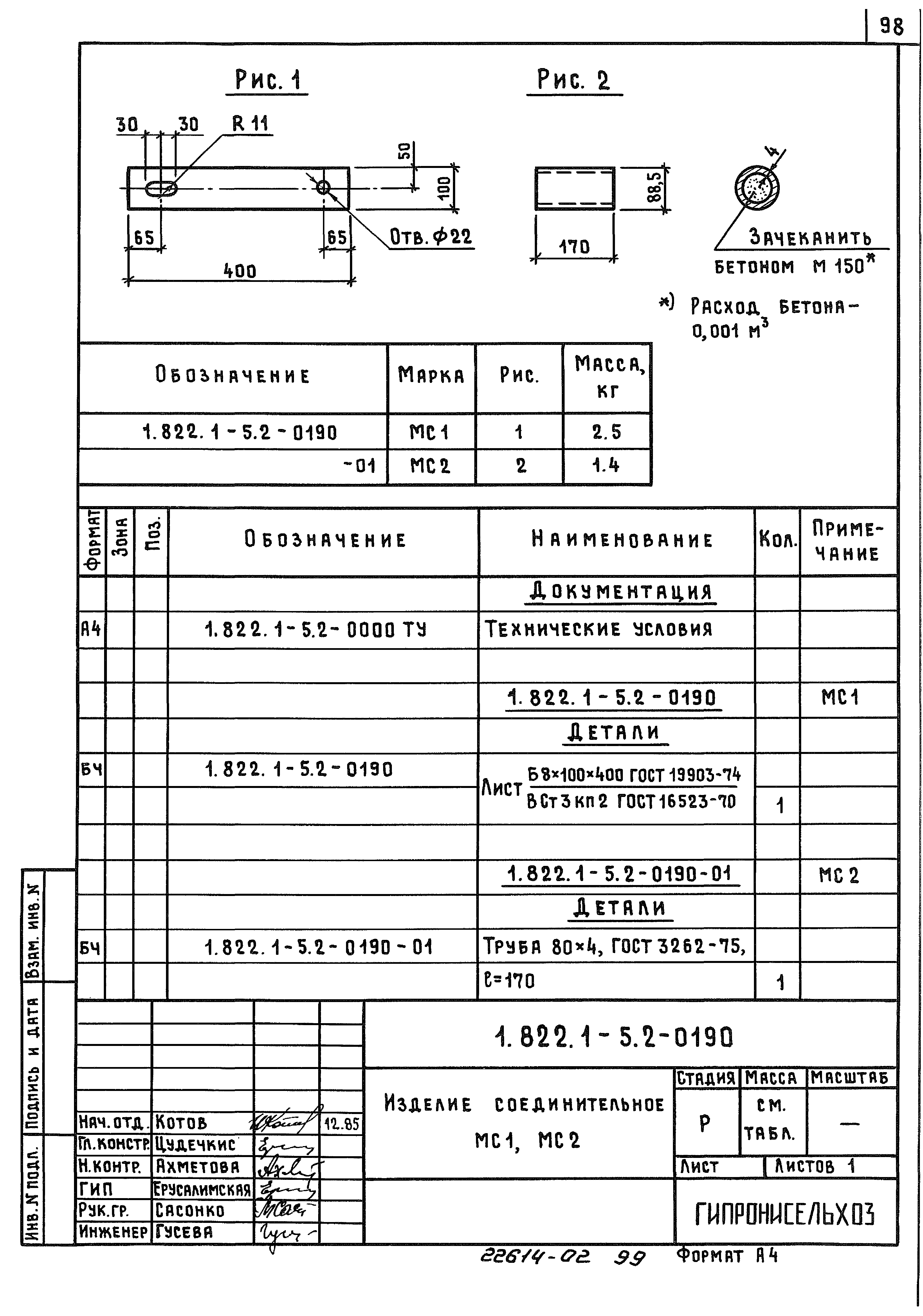 Серия 1.822.1-5