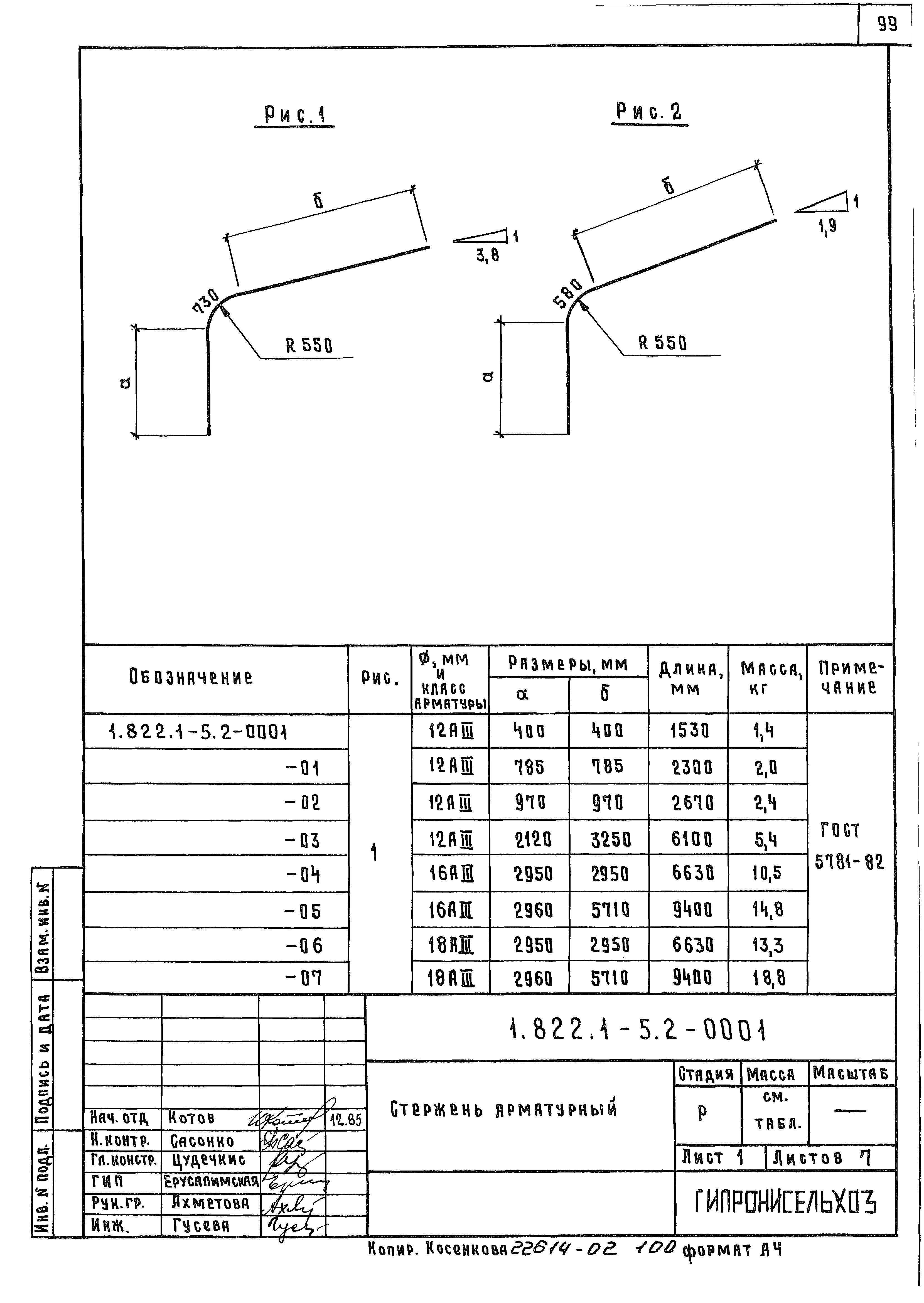 Серия 1.822.1-5