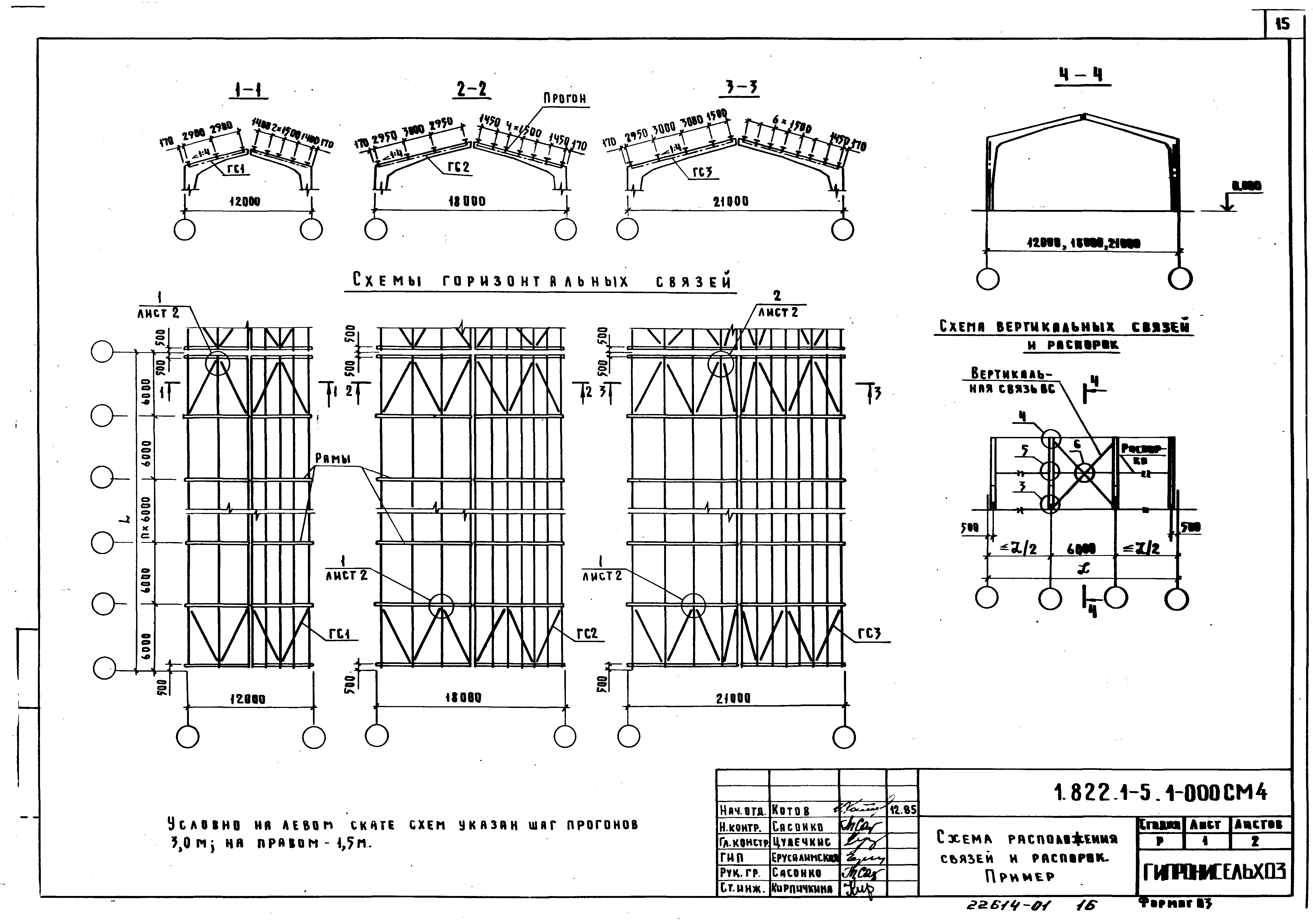 Серия 1.822.1-5