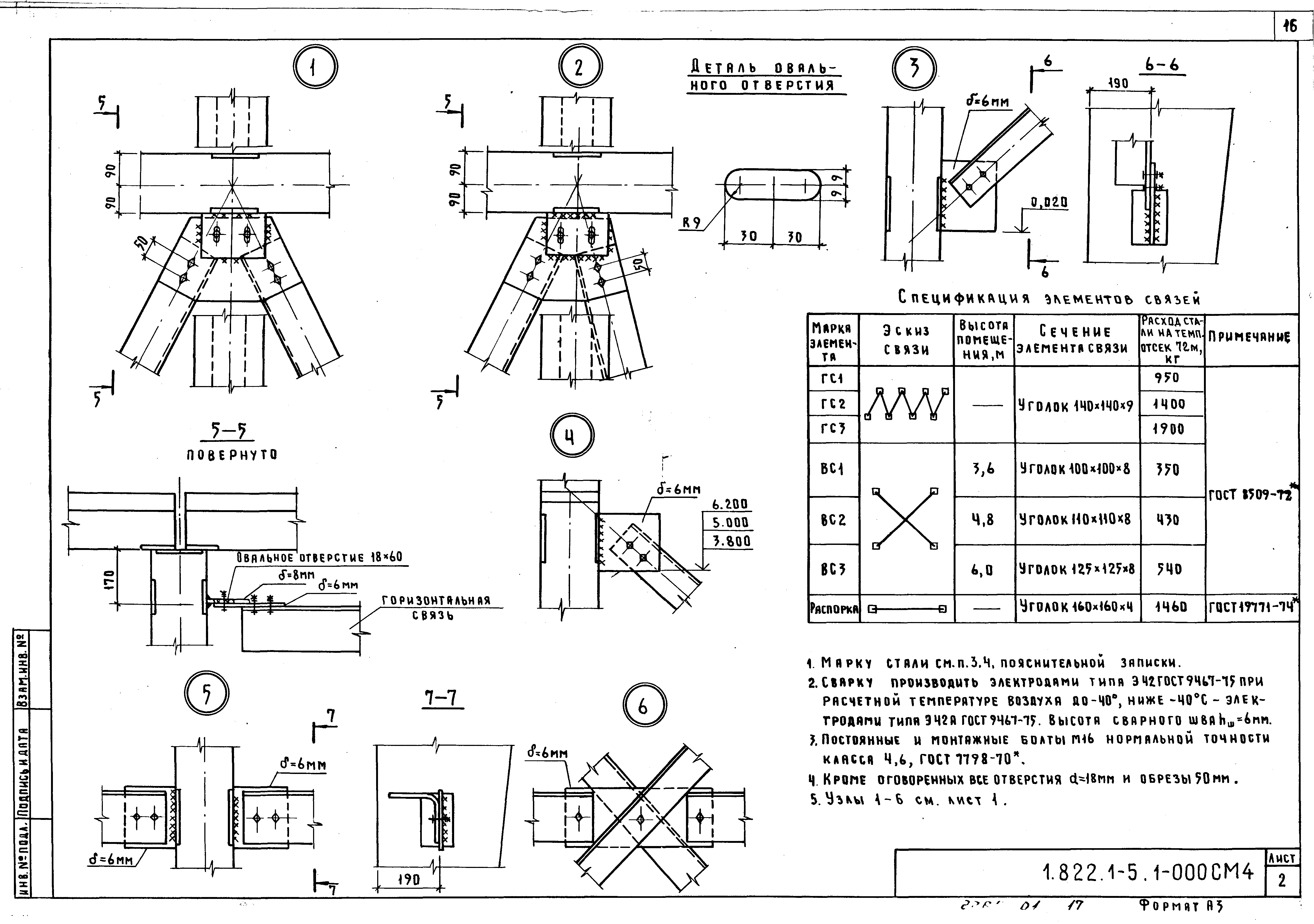 Серия 1.822.1-5