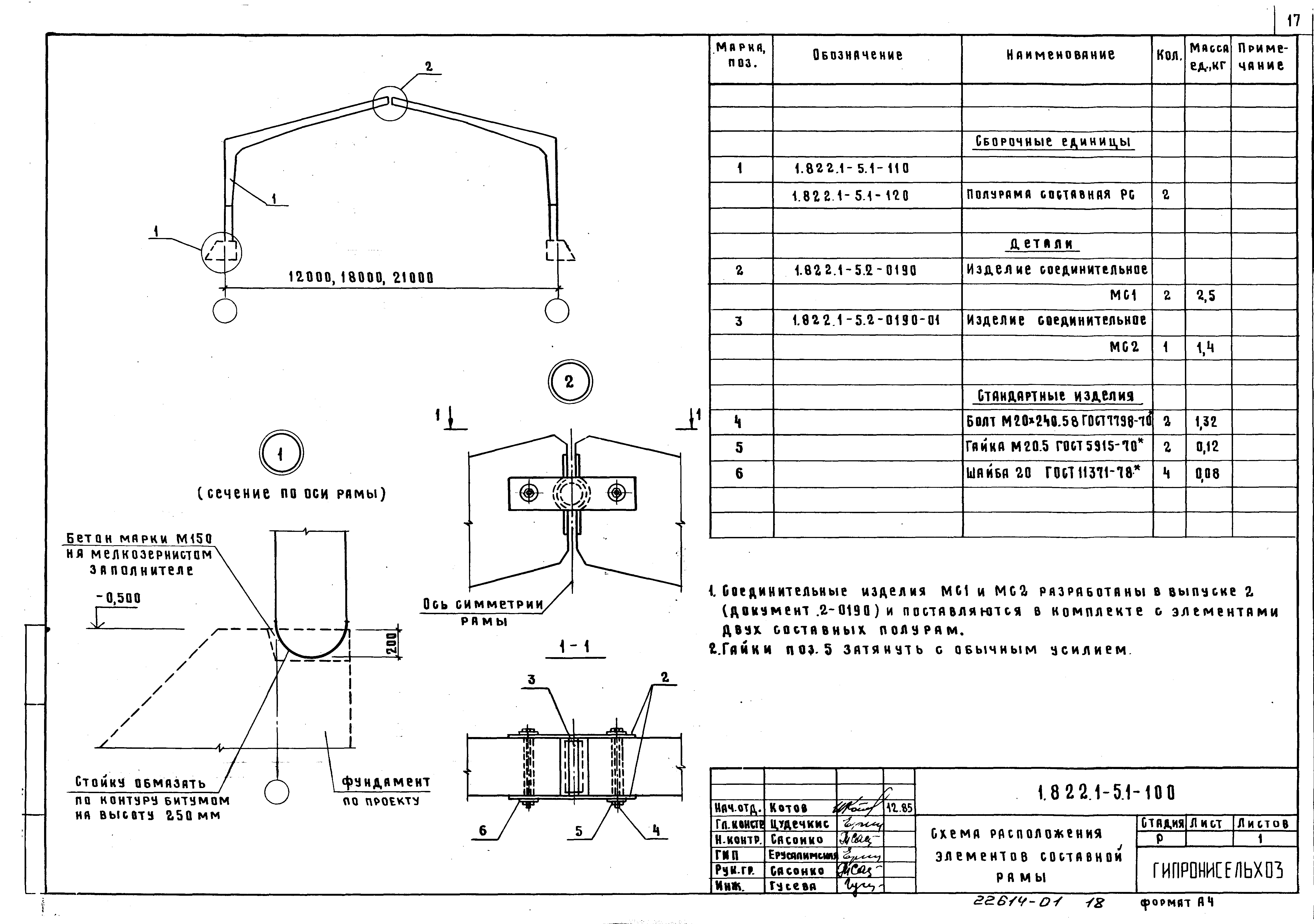 Серия 1.822.1-5