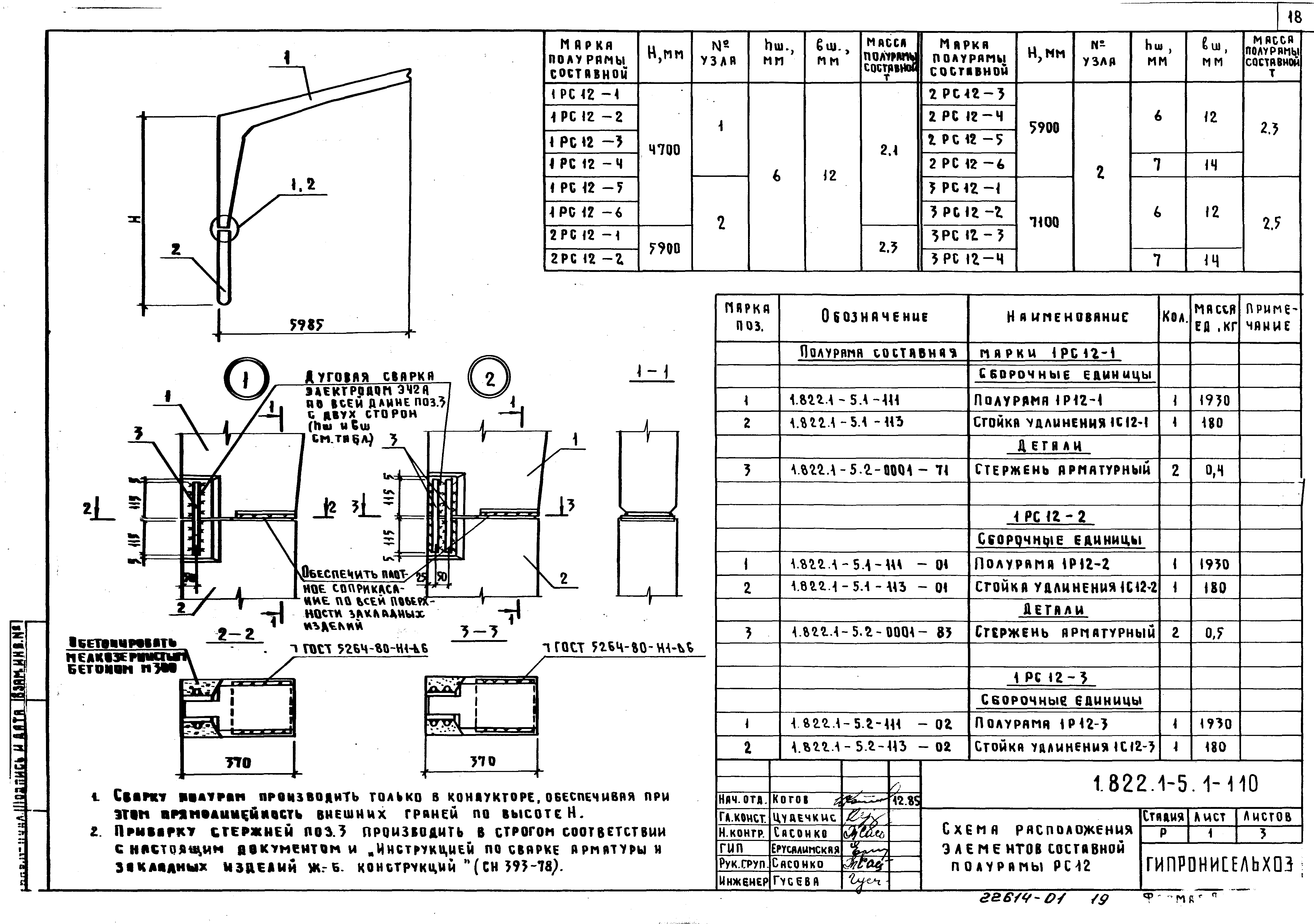 Серия 1.822.1-5