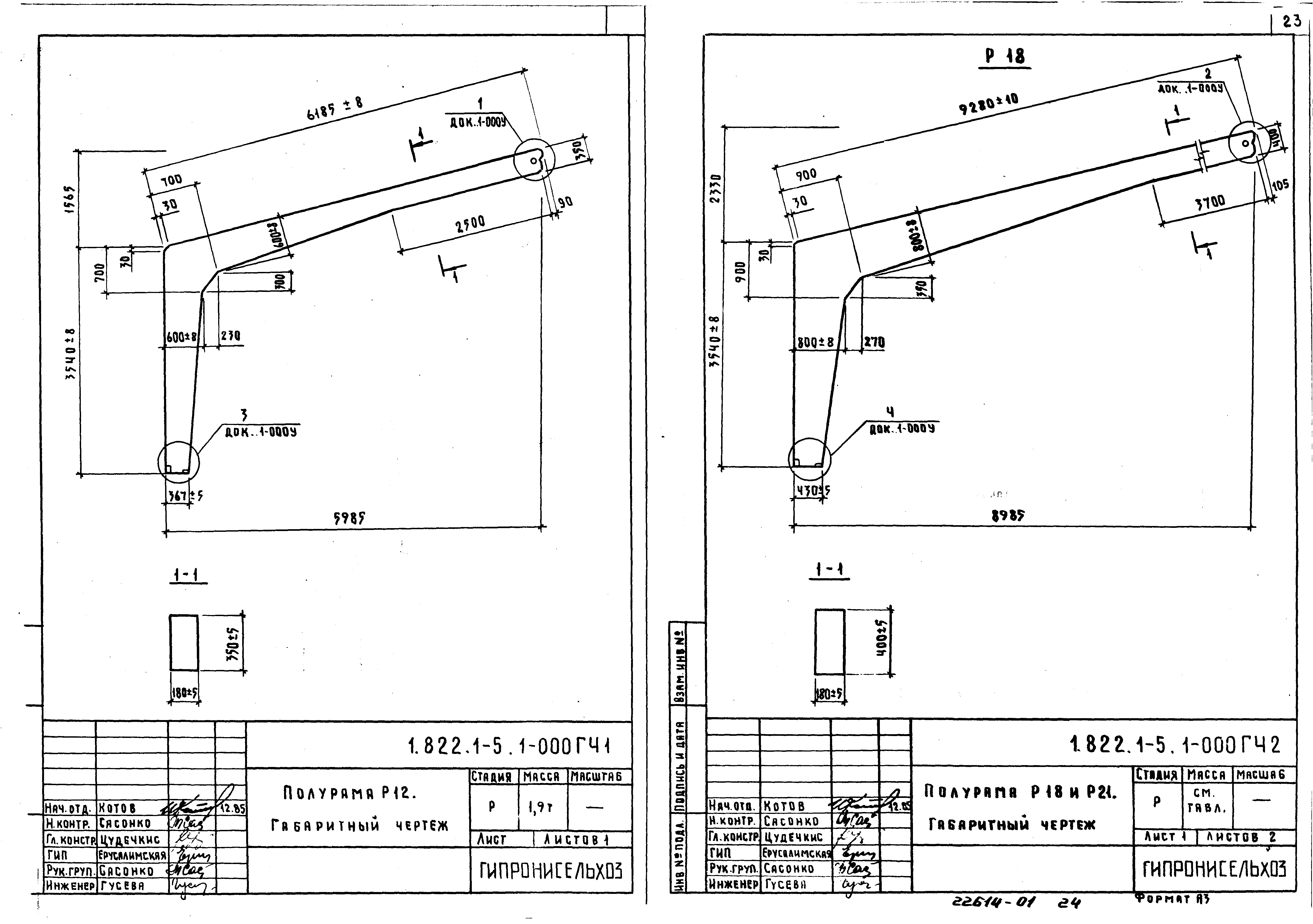 Серия 1.822.1-5