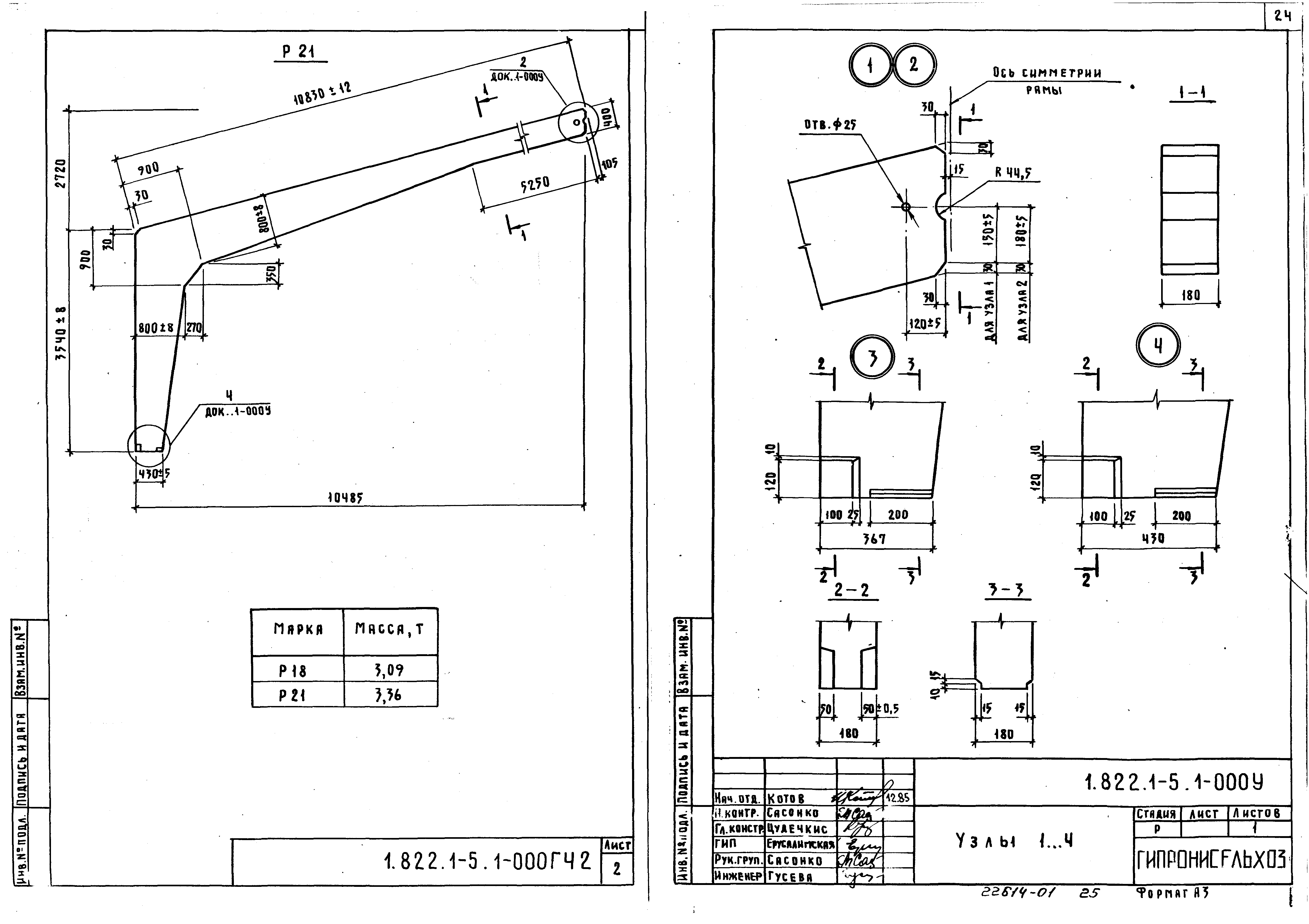 Серия 1.822.1-5