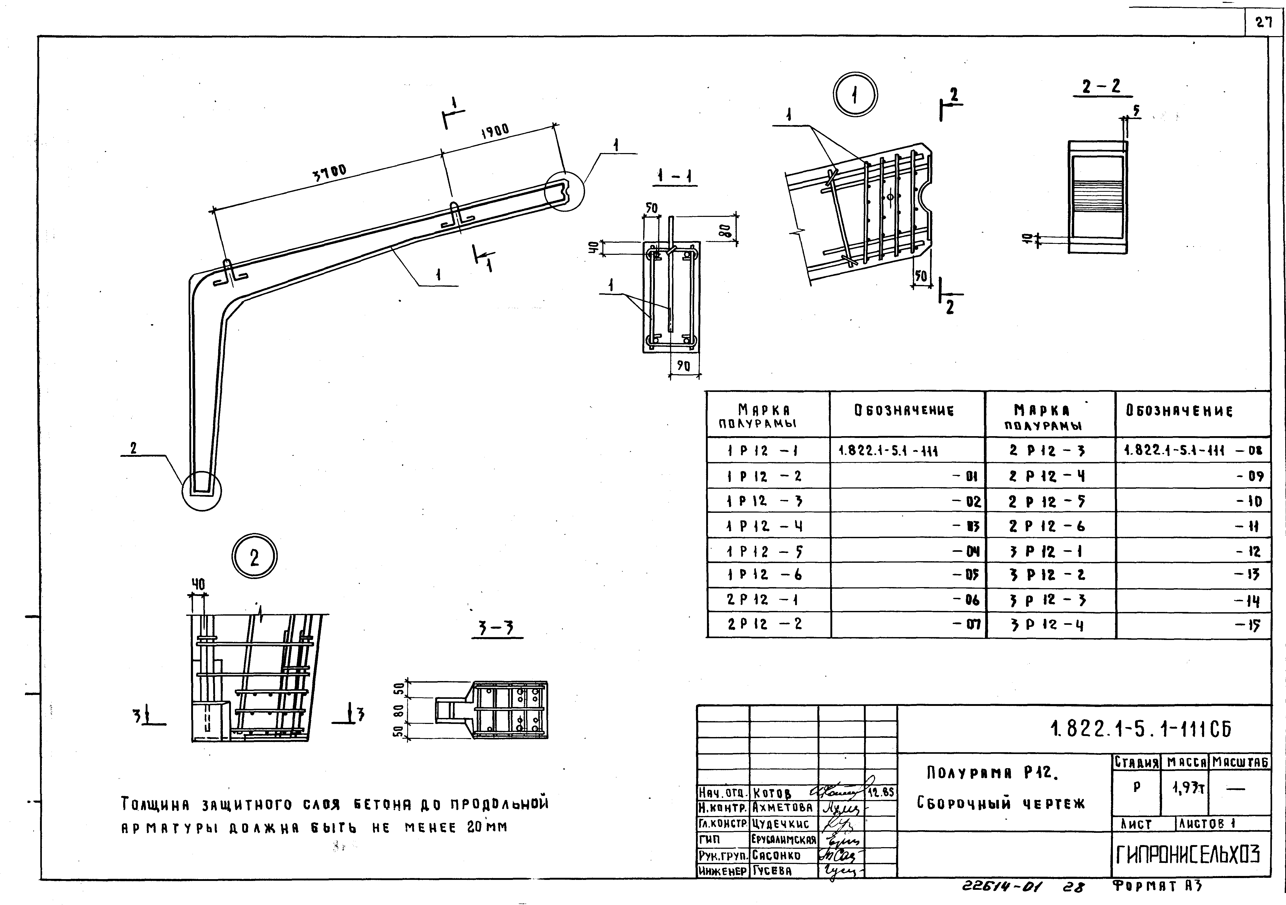 Серия 1.822.1-5