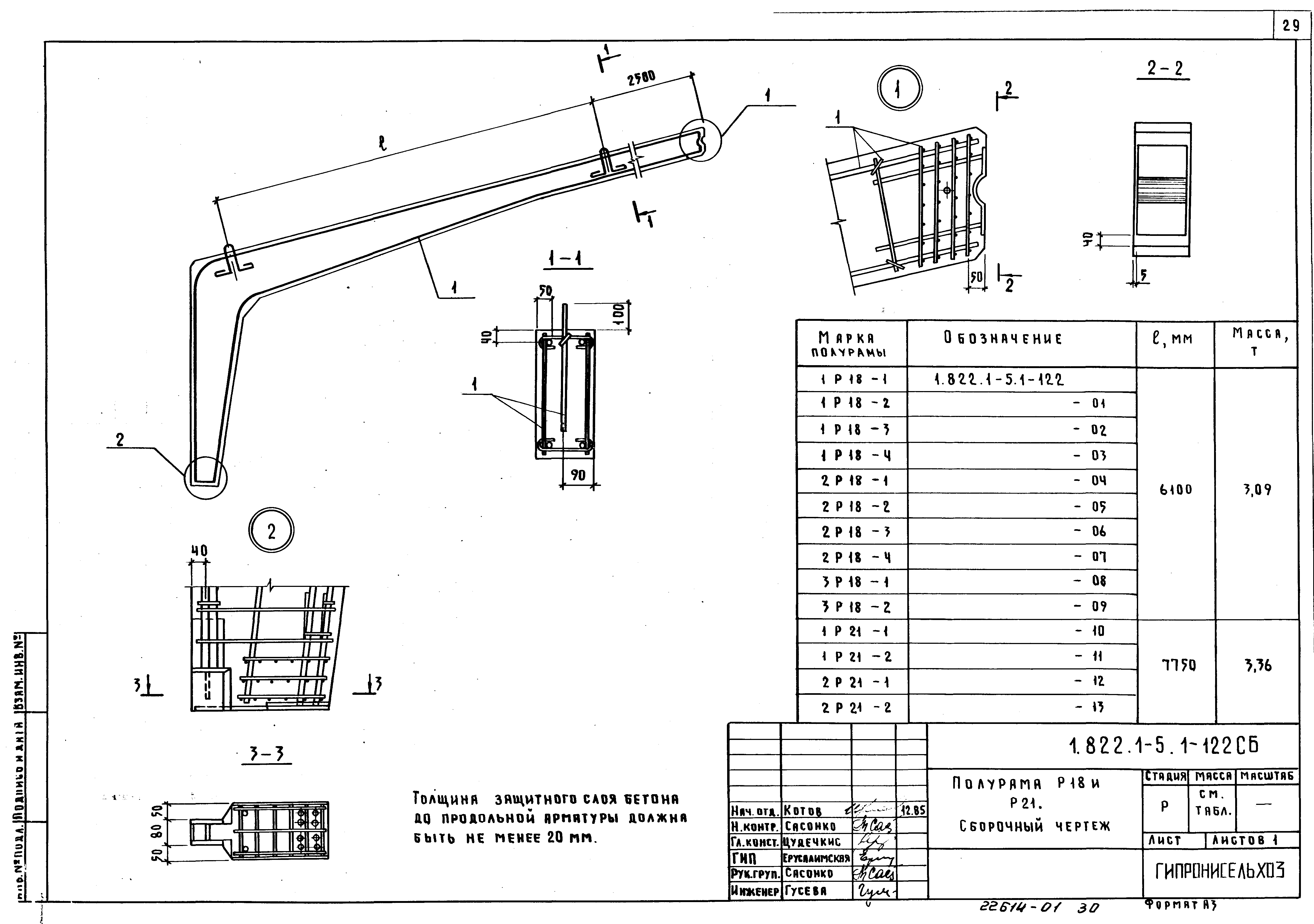 Серия 1.822.1-5