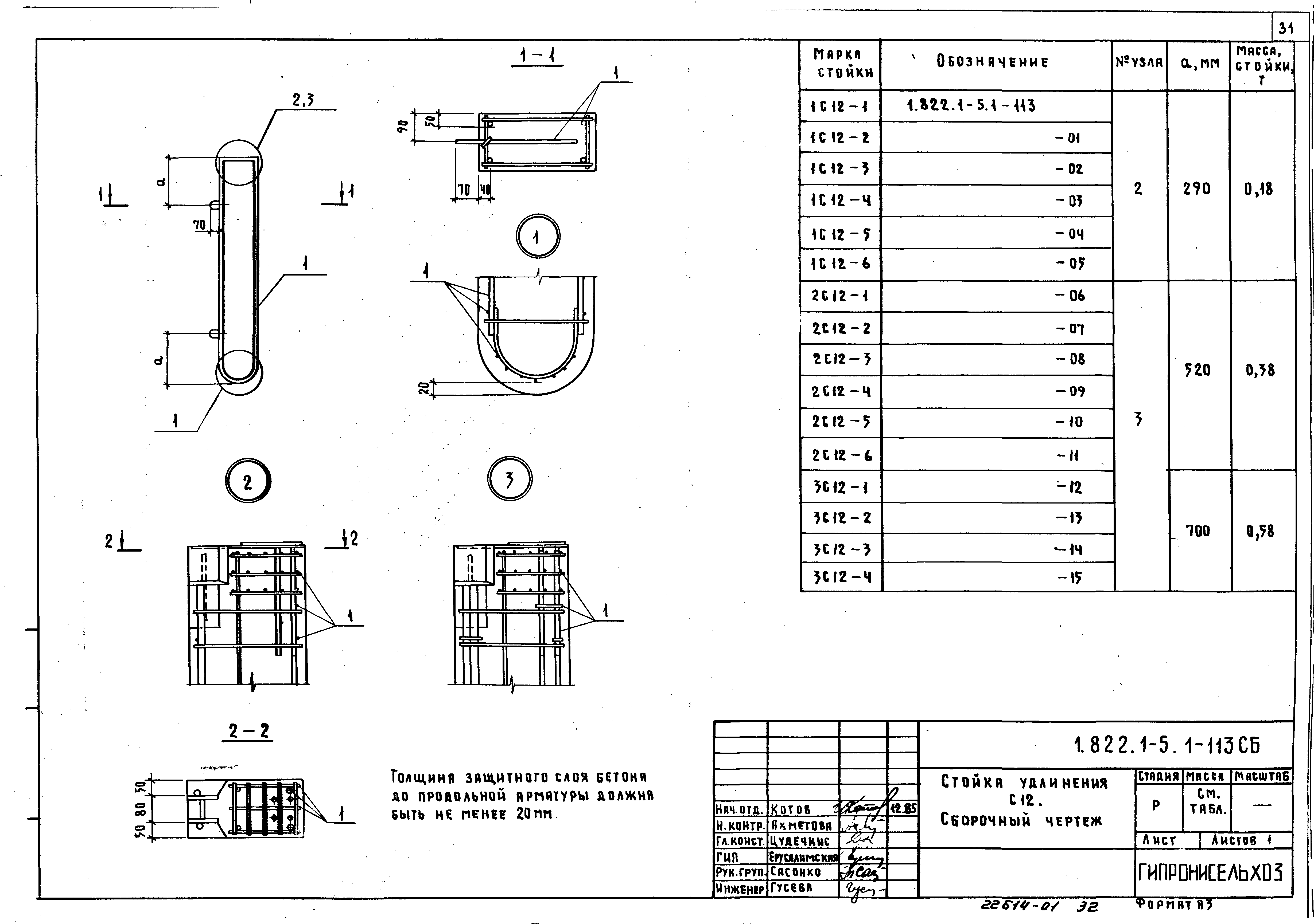 Серия 1.822.1-5