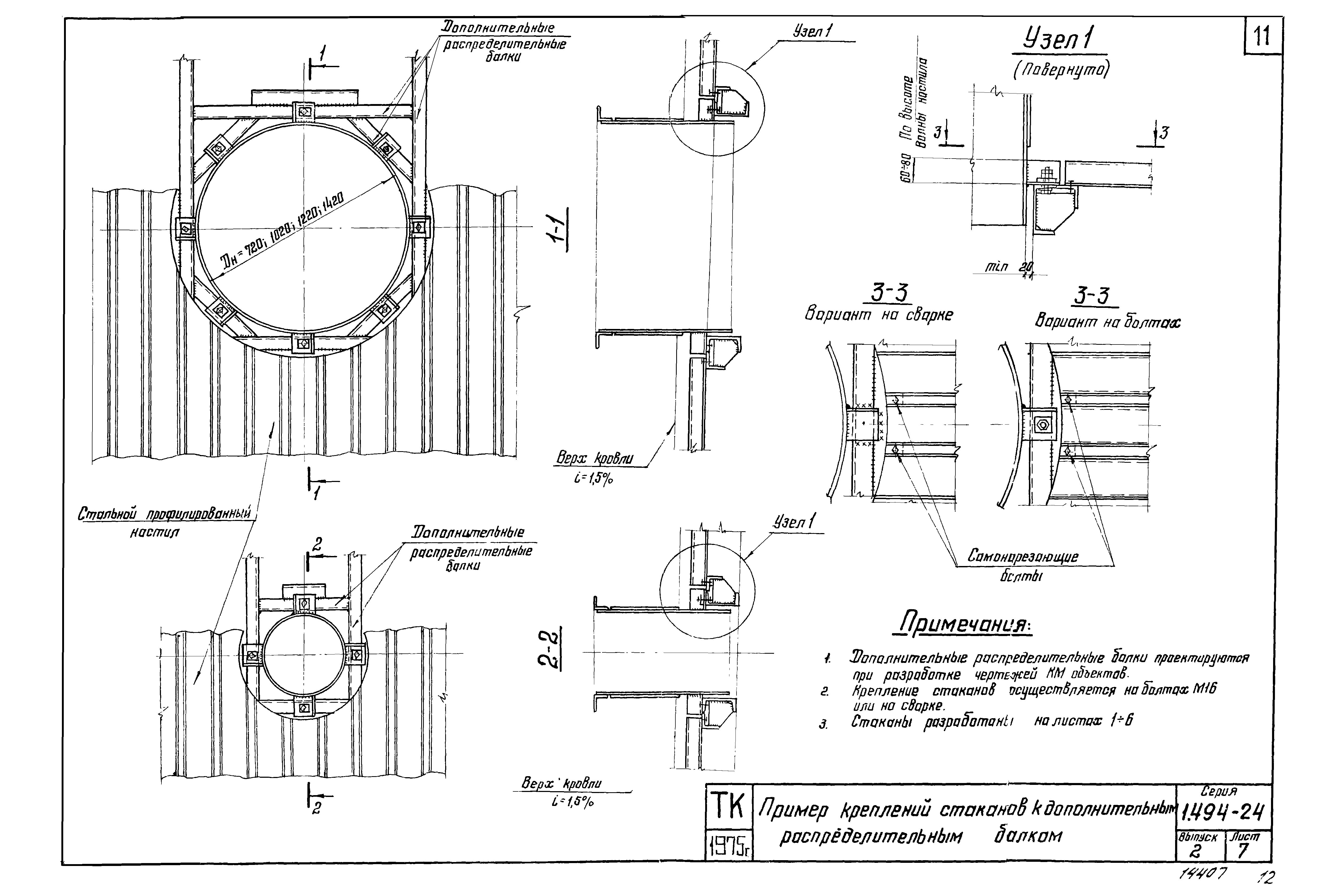 Серия 1.494-24