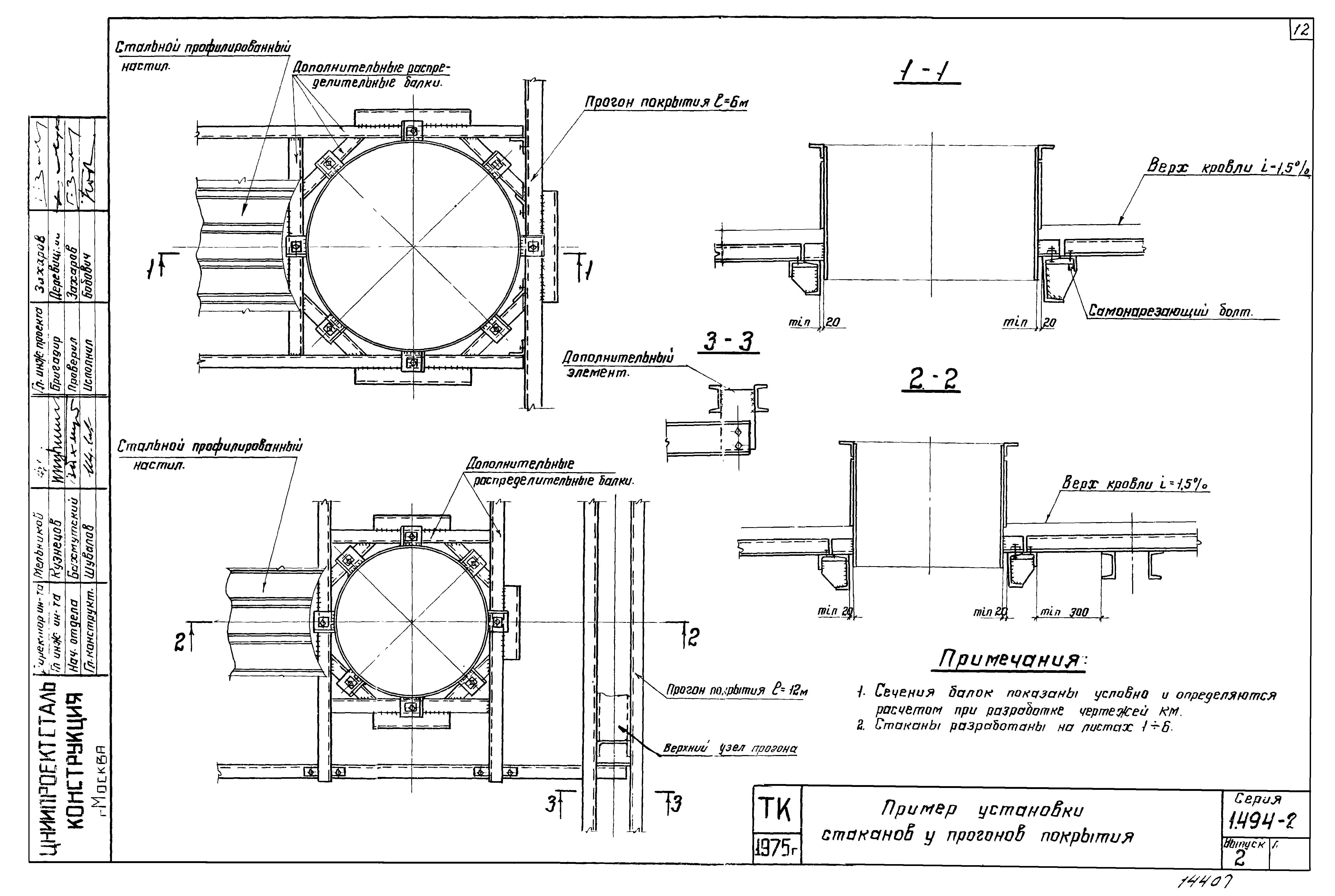 Серия 1.494-24