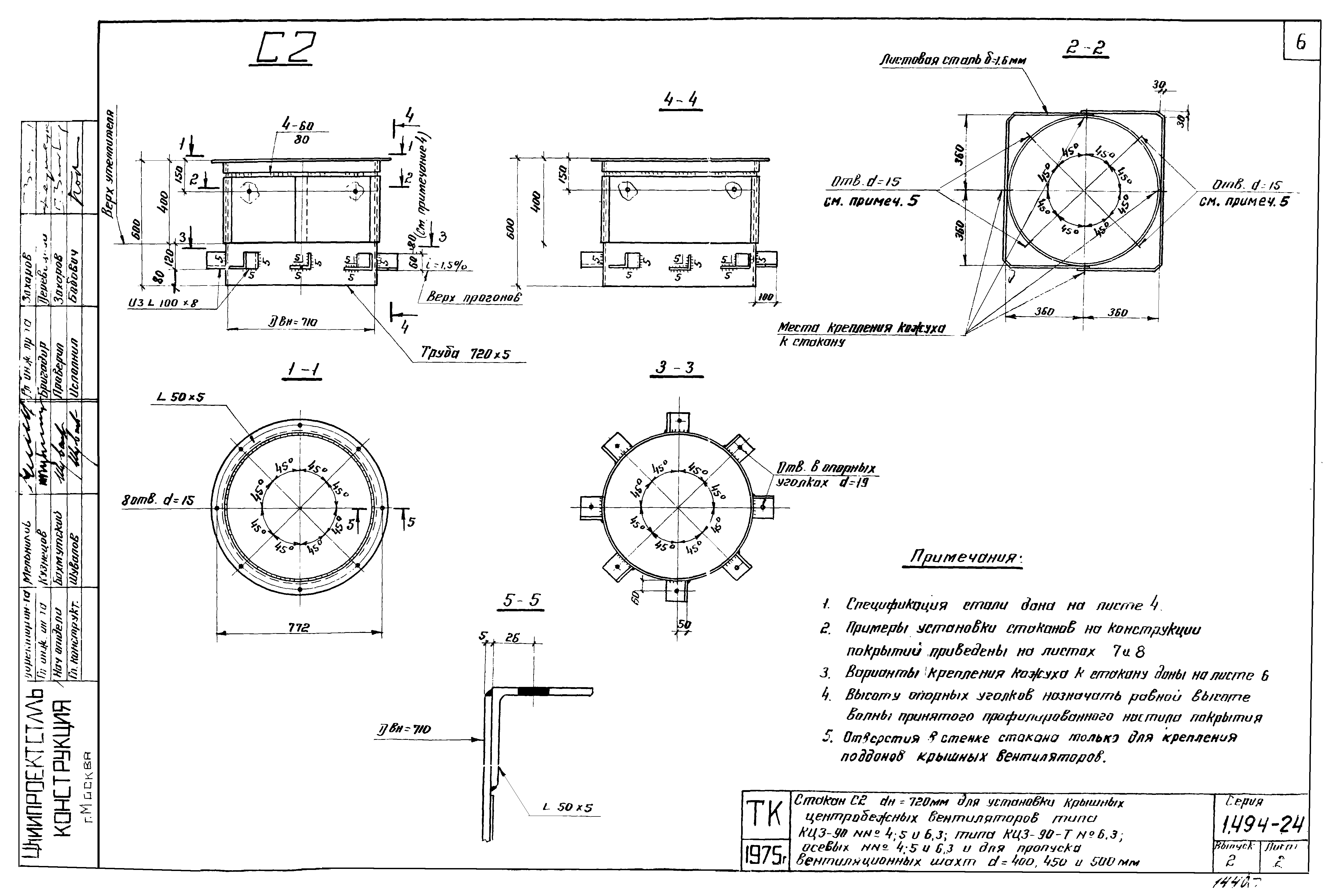 Серия 1.494-24