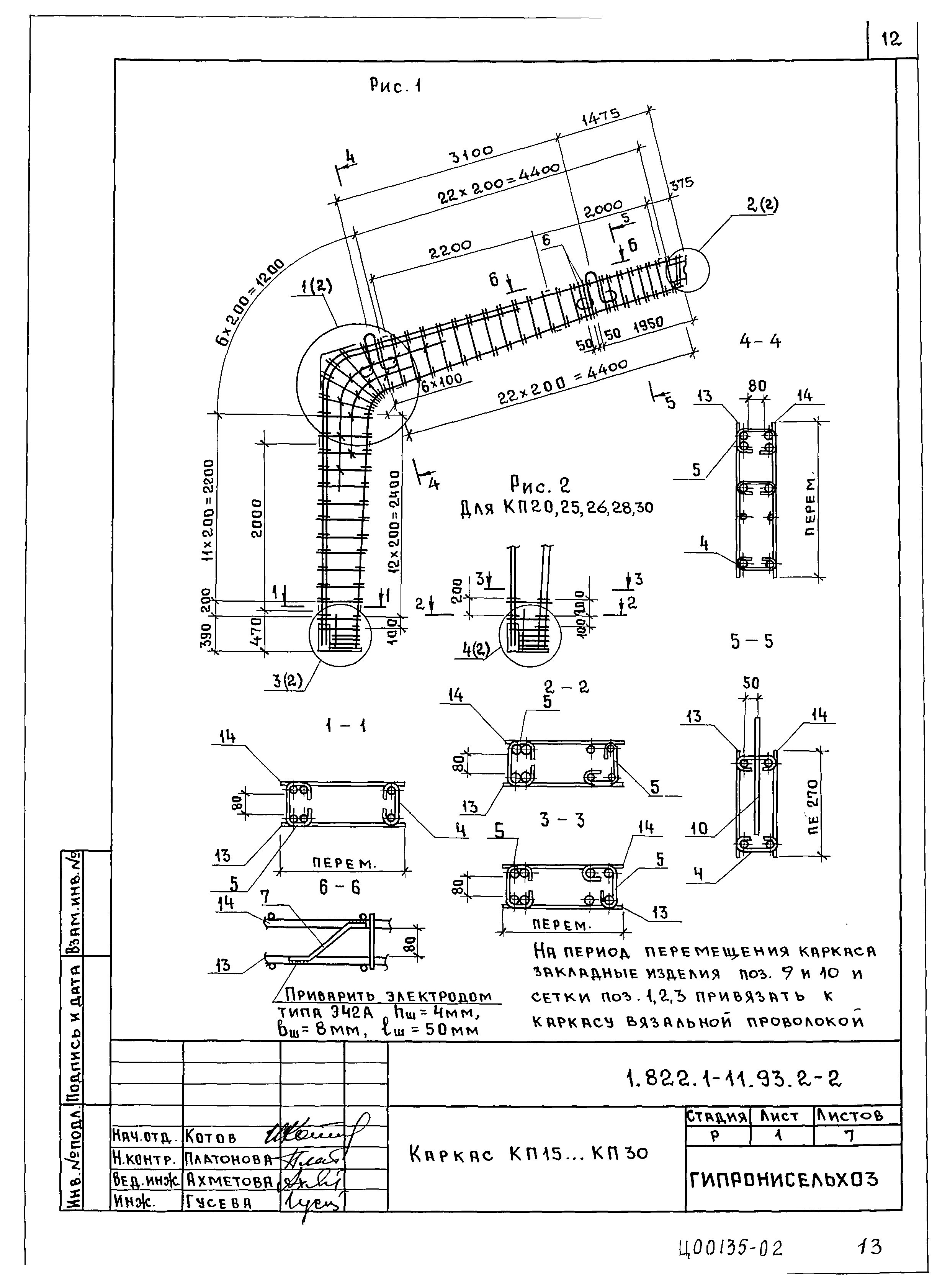 Серия 1.822.1-11.93