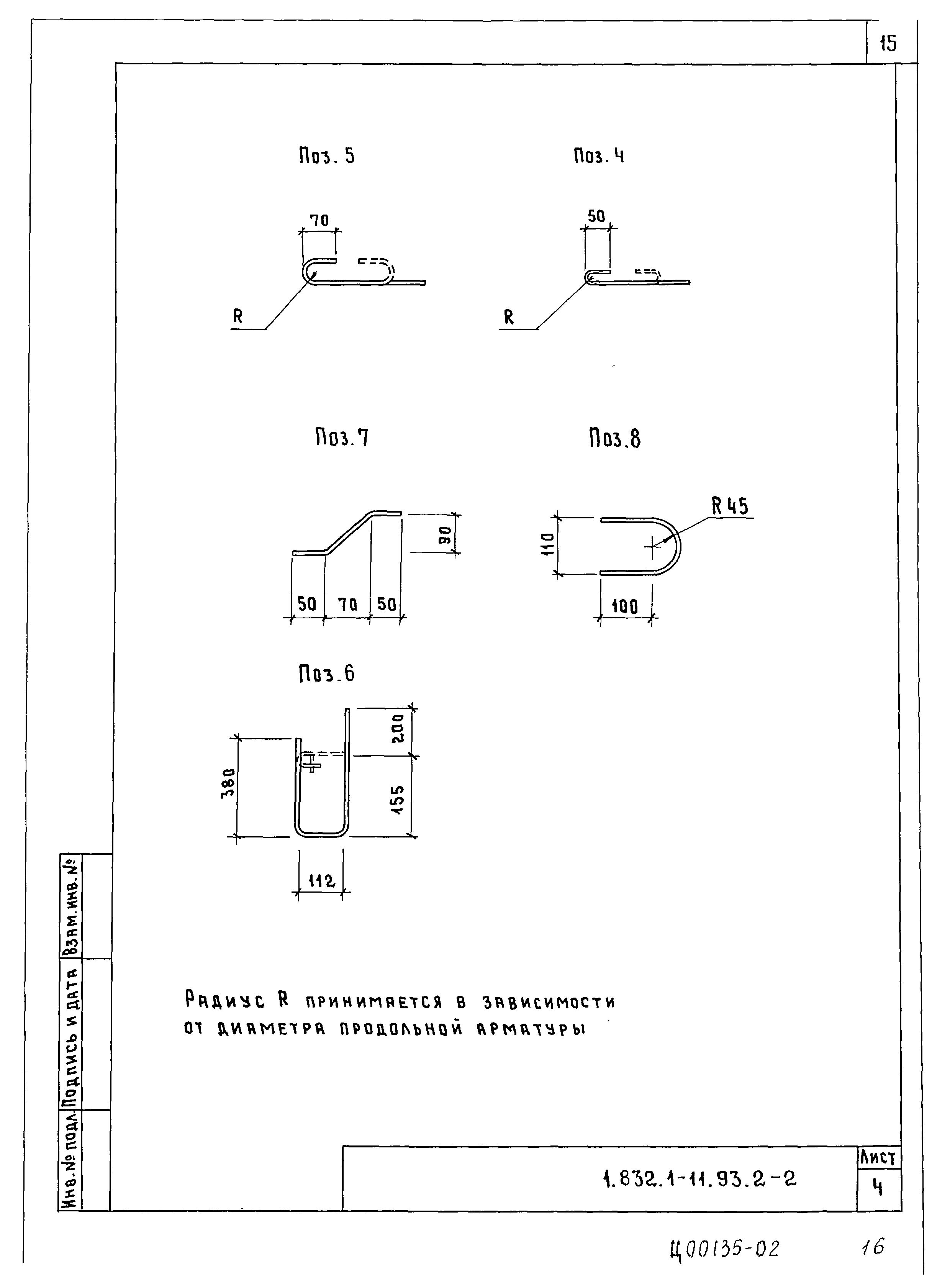 Серия 1.822.1-11.93