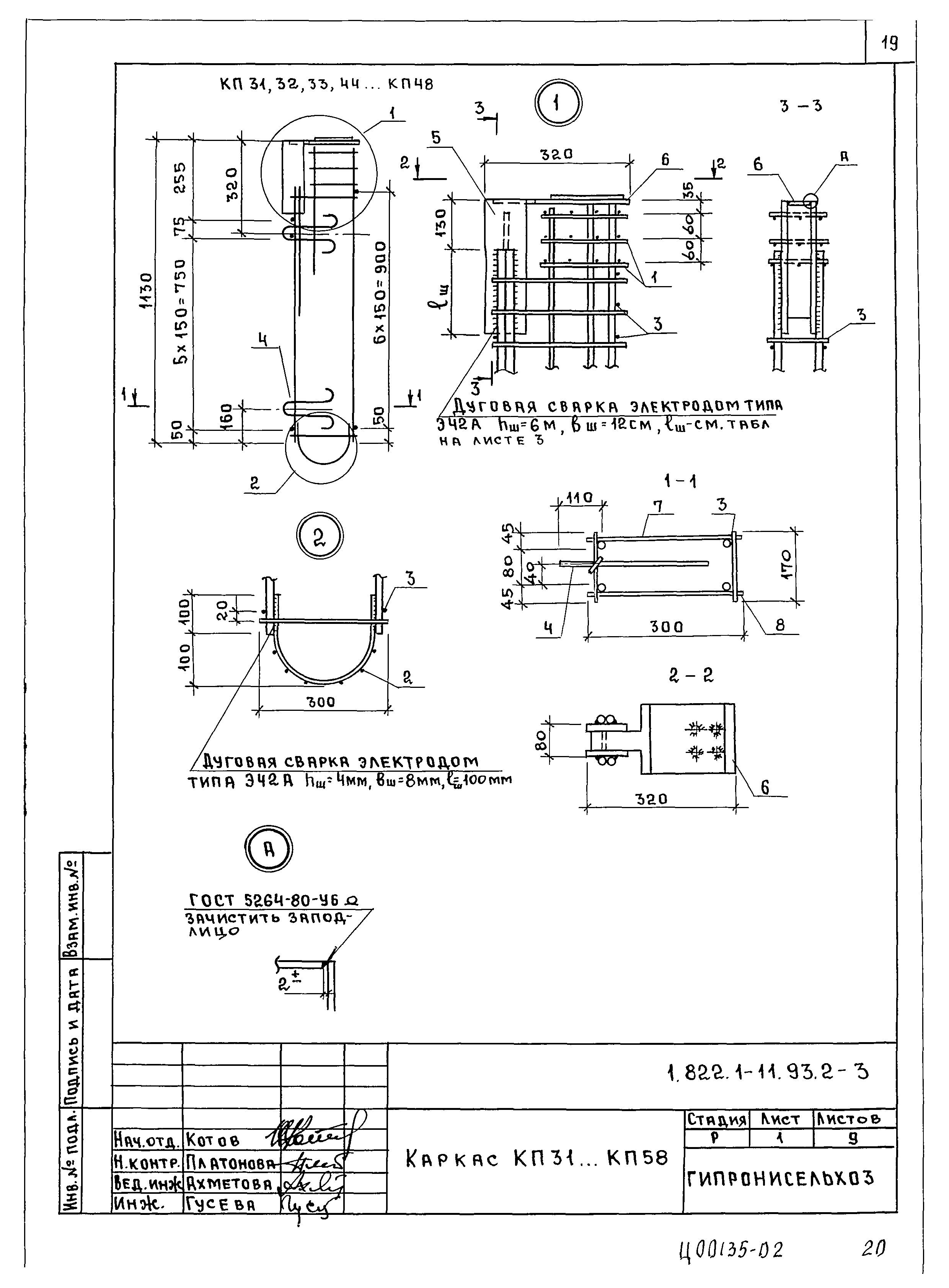 Серия 1.822.1-11.93