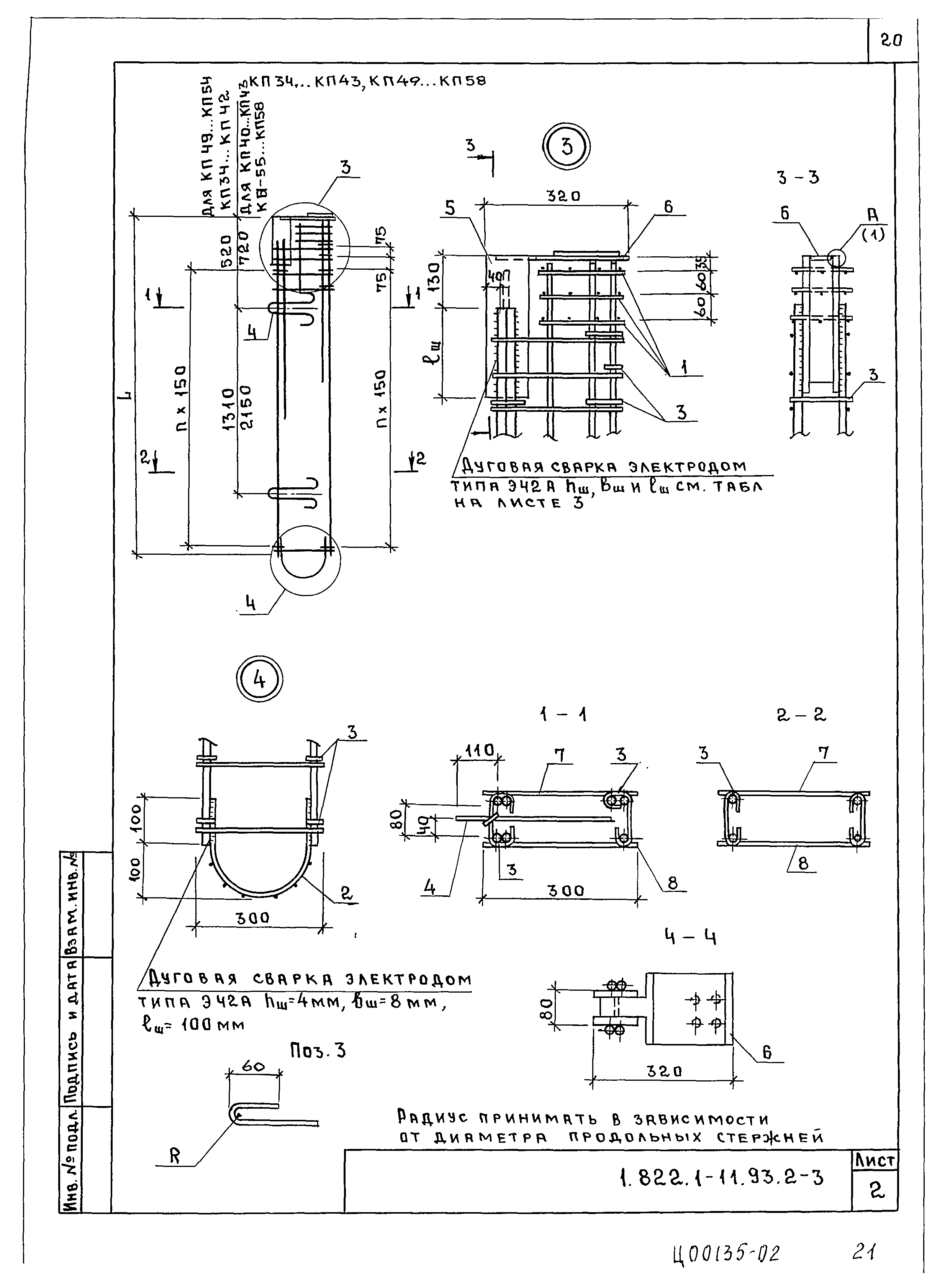 Серия 1.822.1-11.93