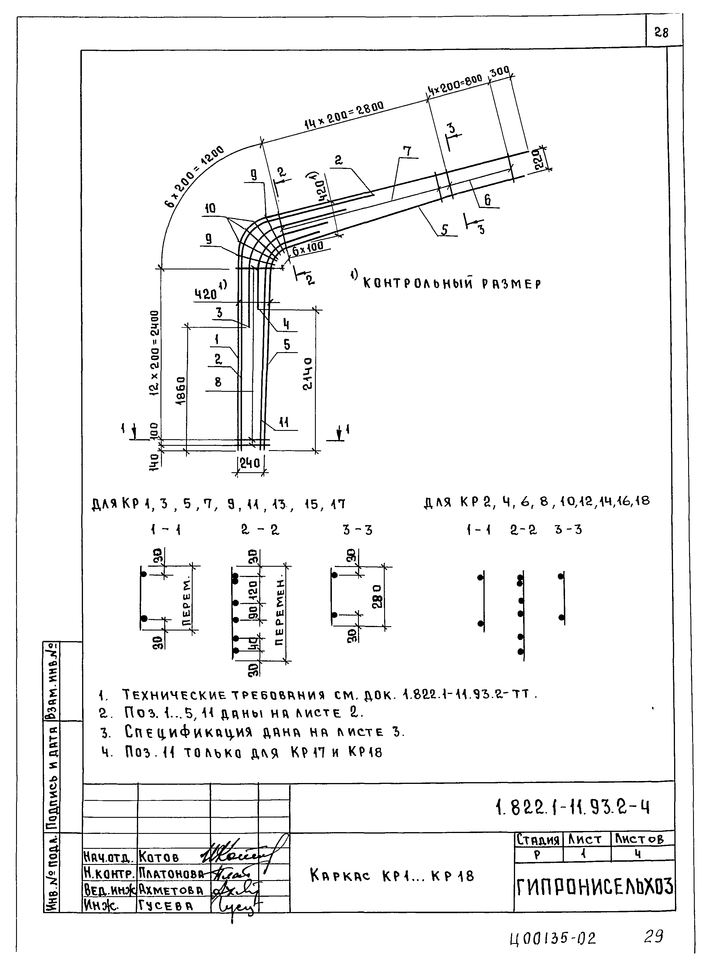 Серия 1.822.1-11.93