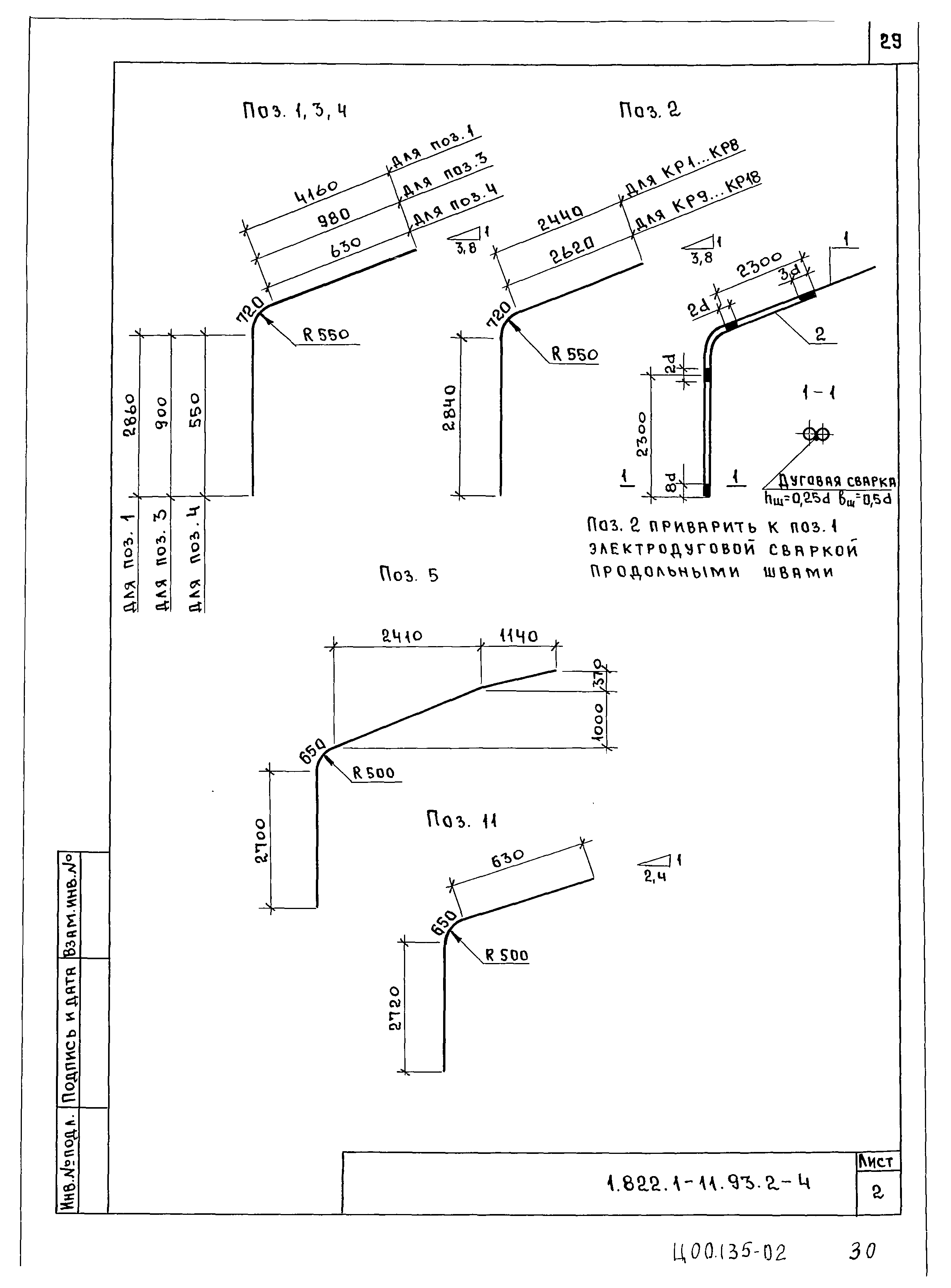 Серия 1.822.1-11.93