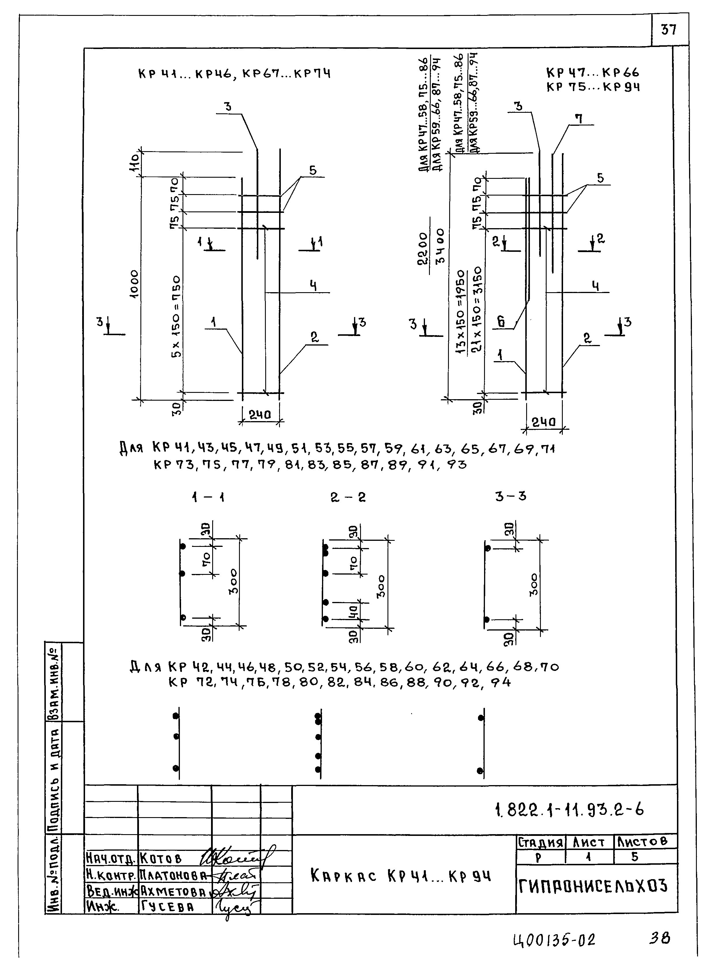 Серия 1.822.1-11.93