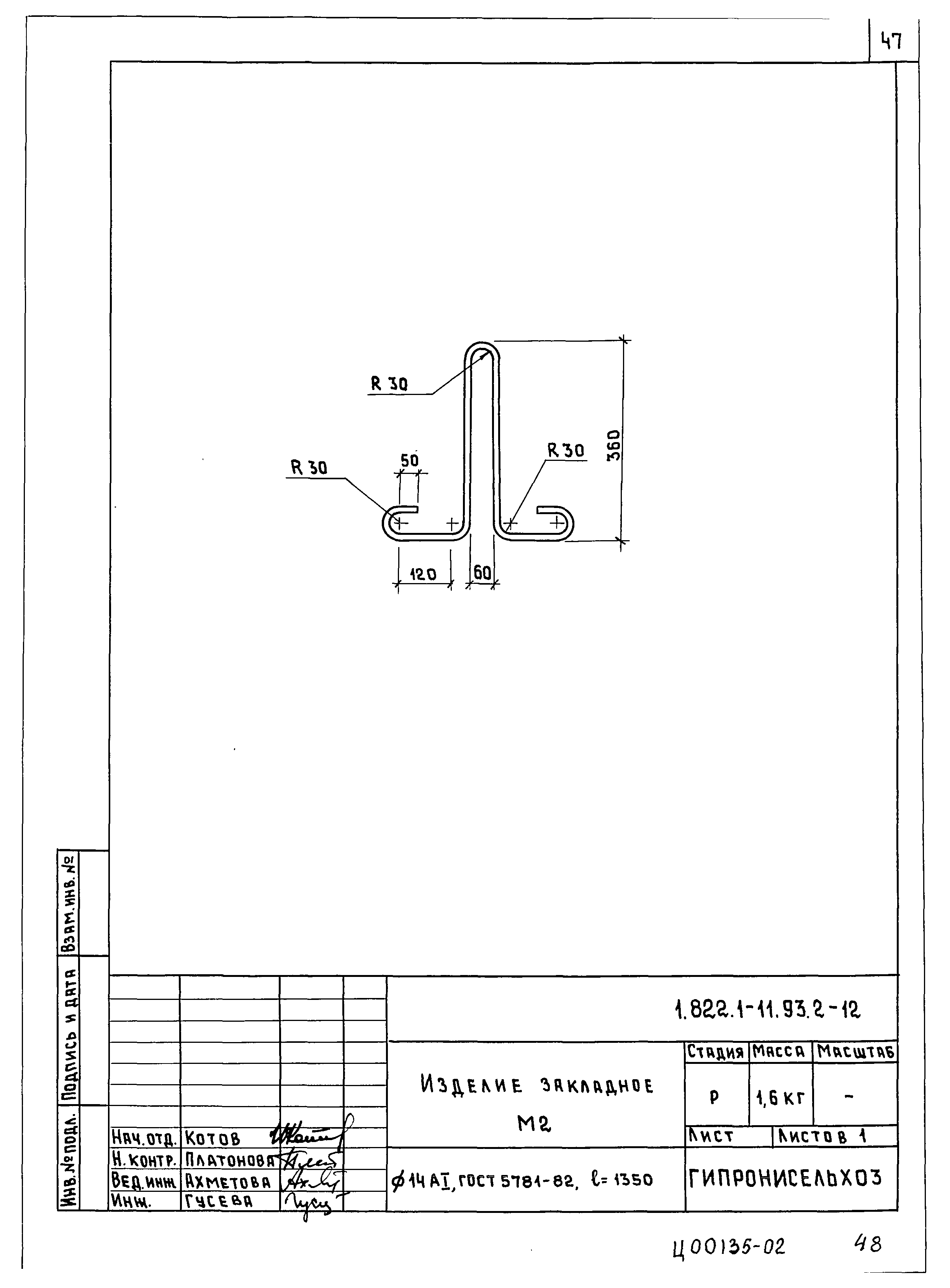 Серия 1.822.1-11.93