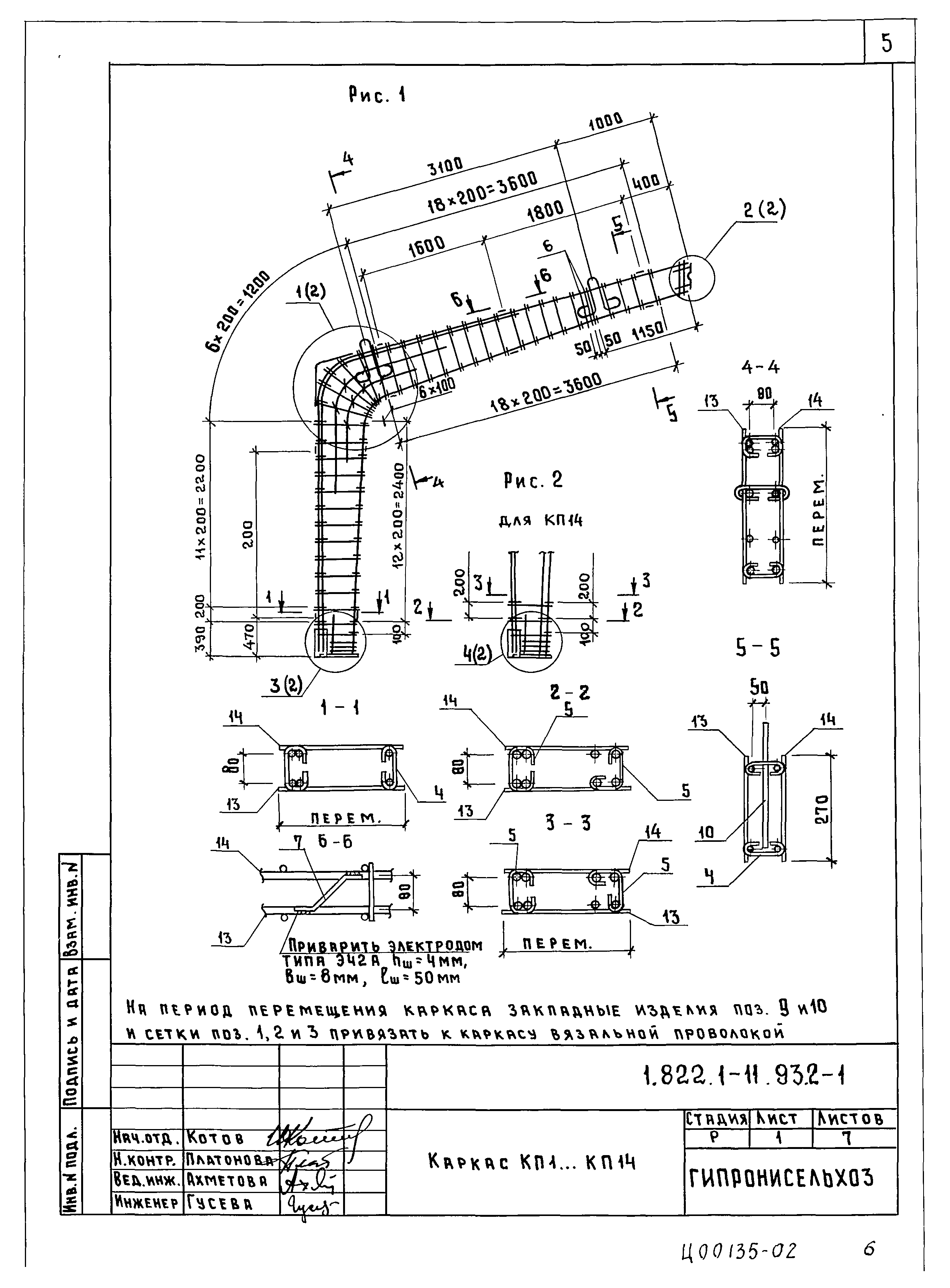 Серия 1.822.1-11.93