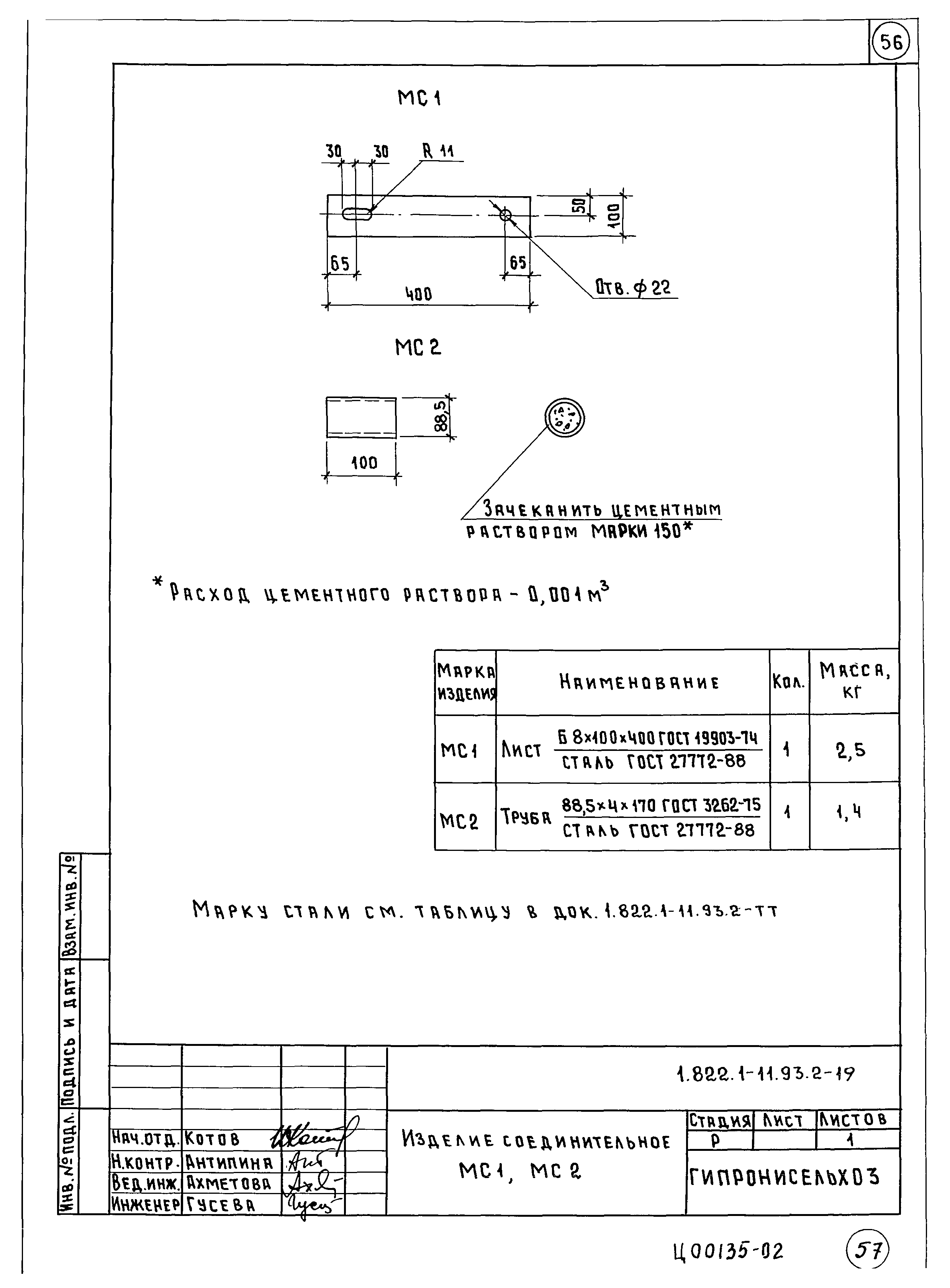 Серия 1.822.1-11.93