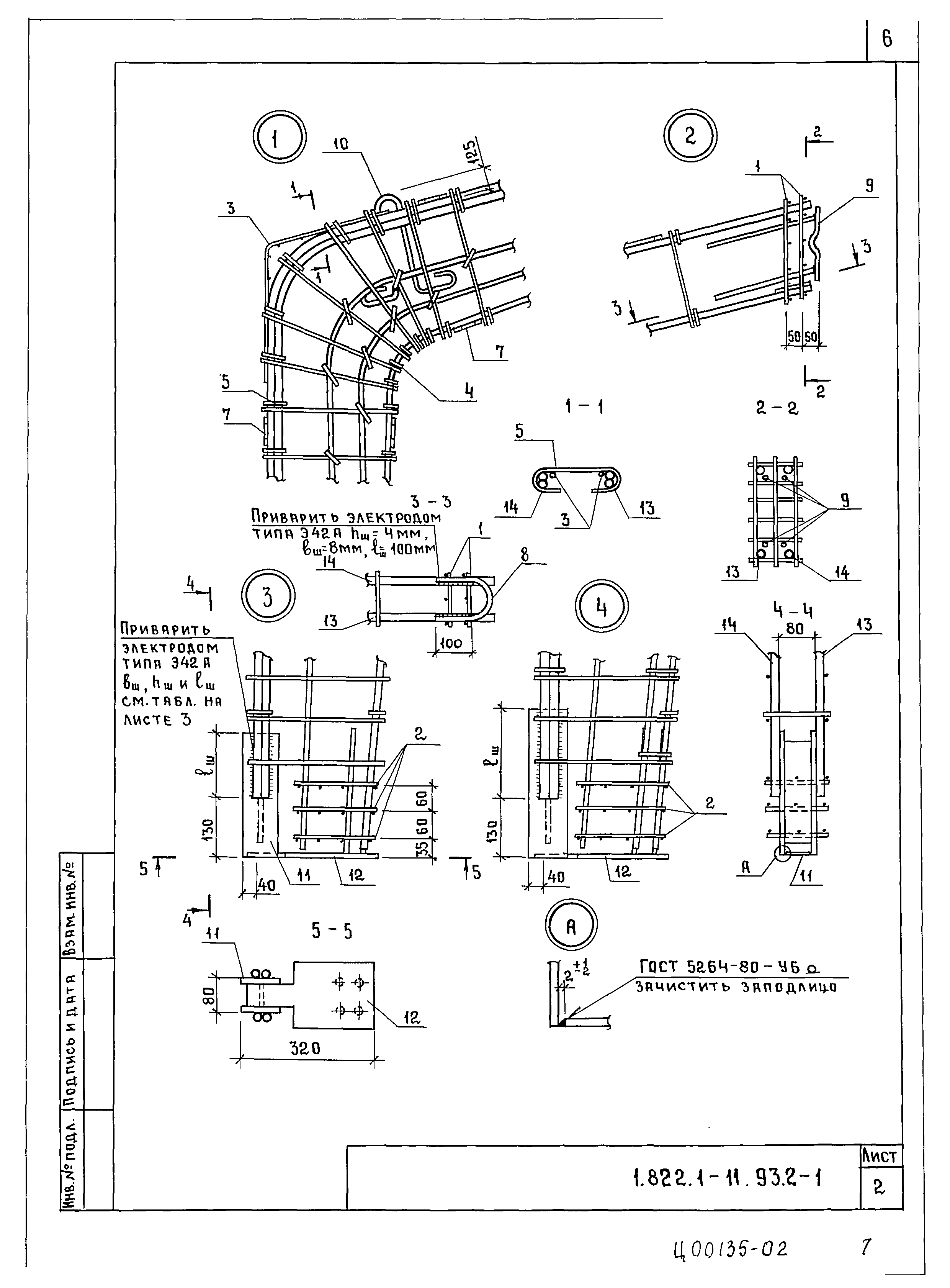 Серия 1.822.1-11.93