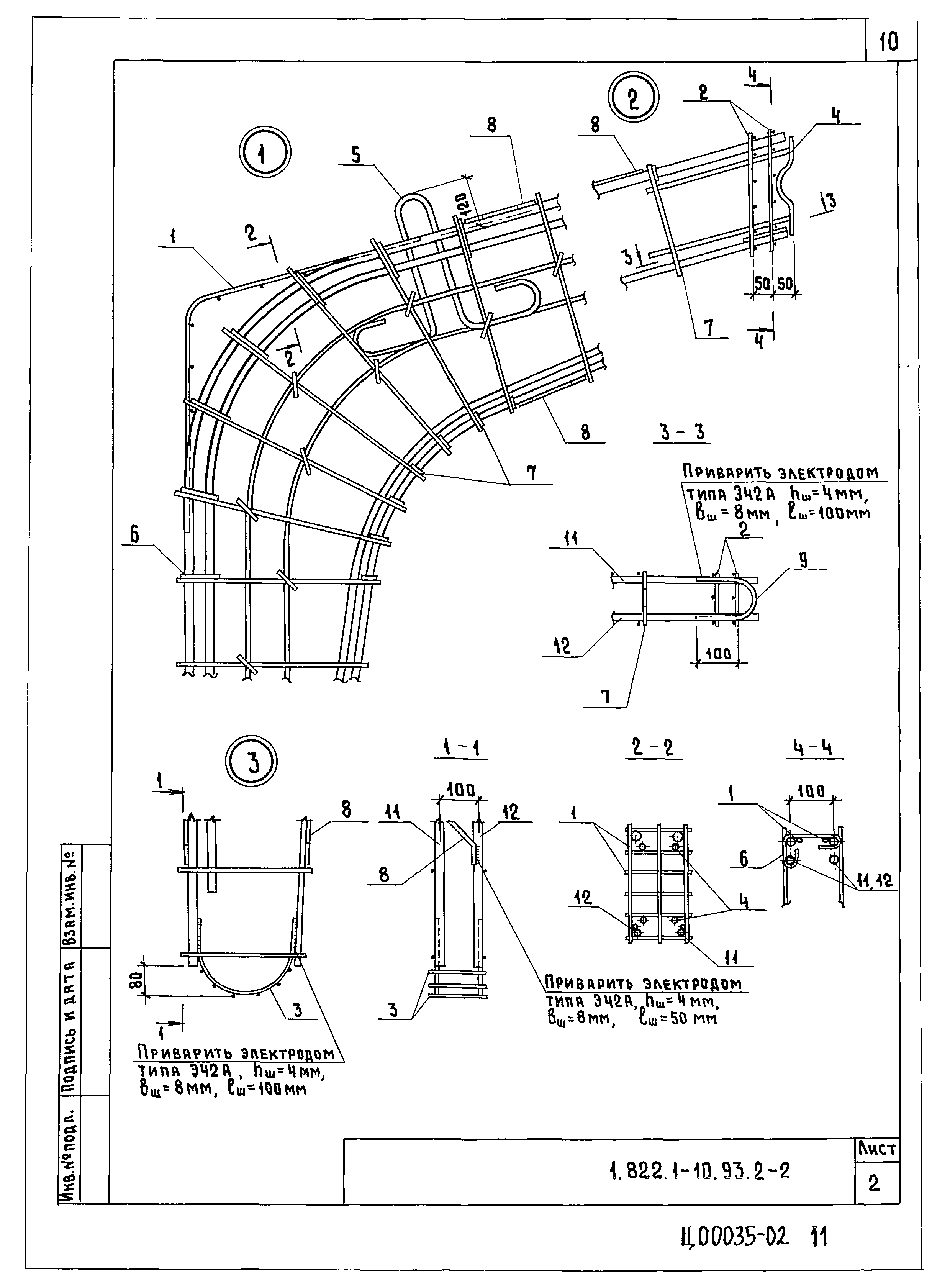 Серия 1.822.1-10.93