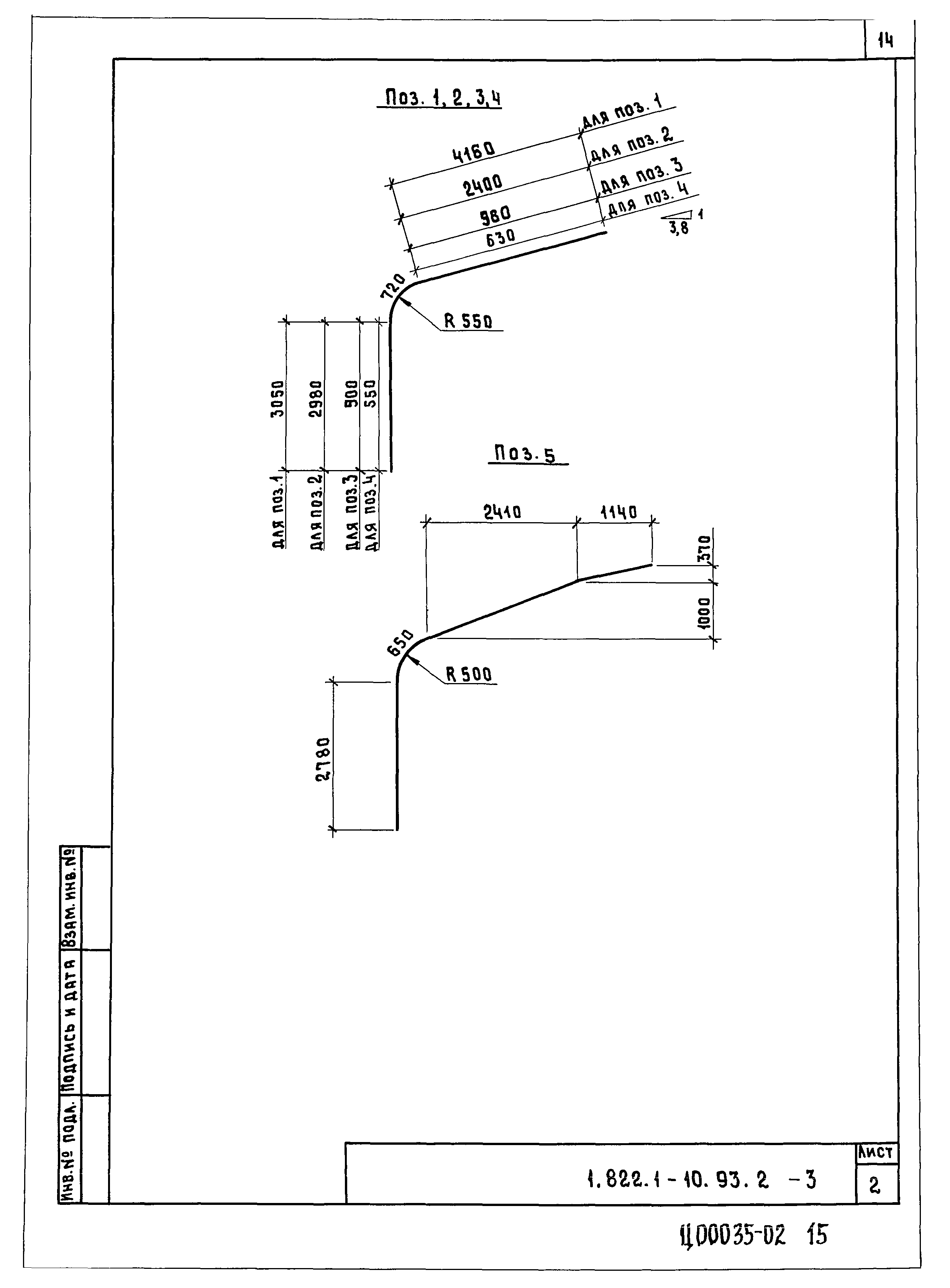 Серия 1.822.1-10.93