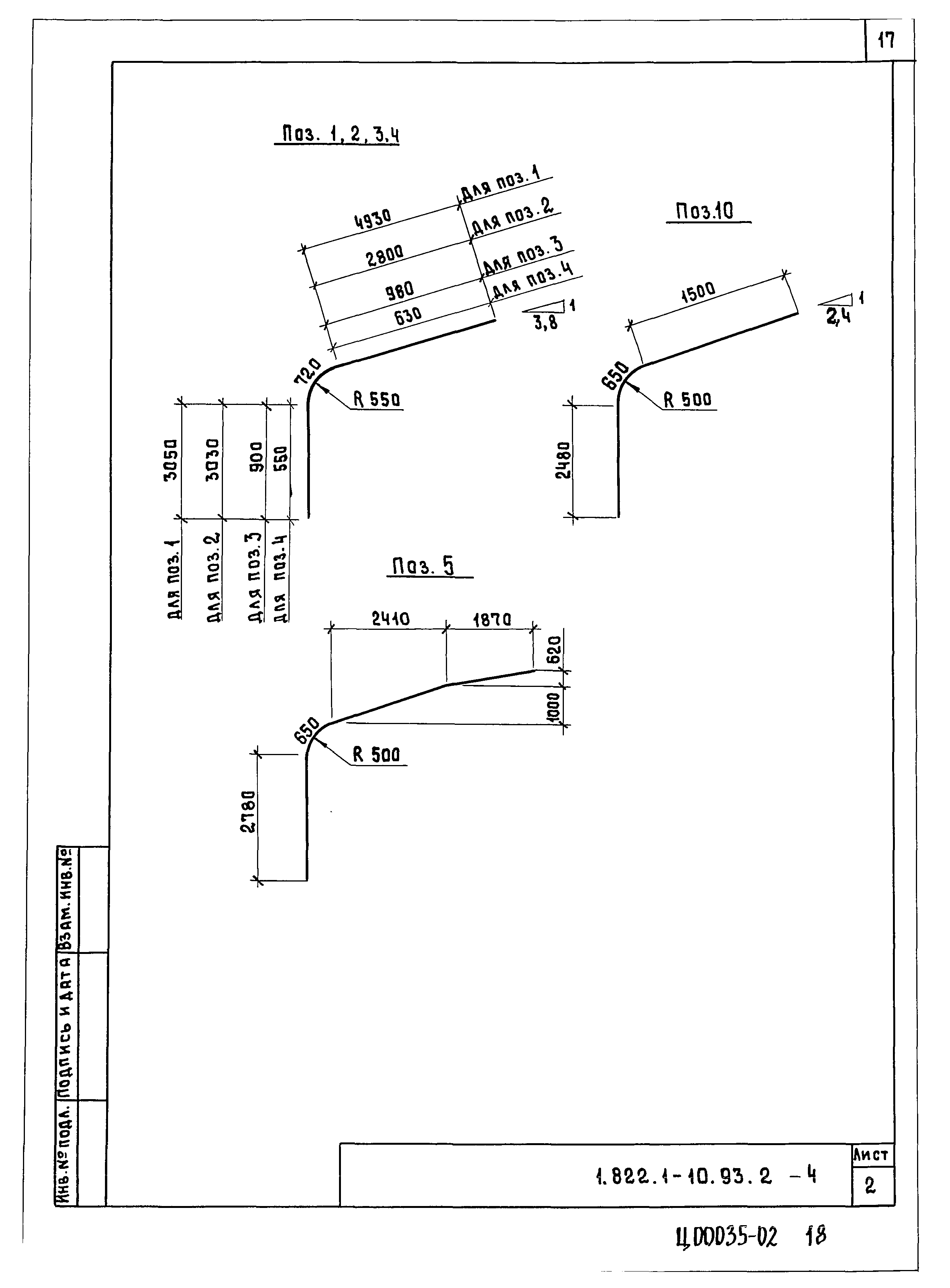 Серия 1.822.1-10.93