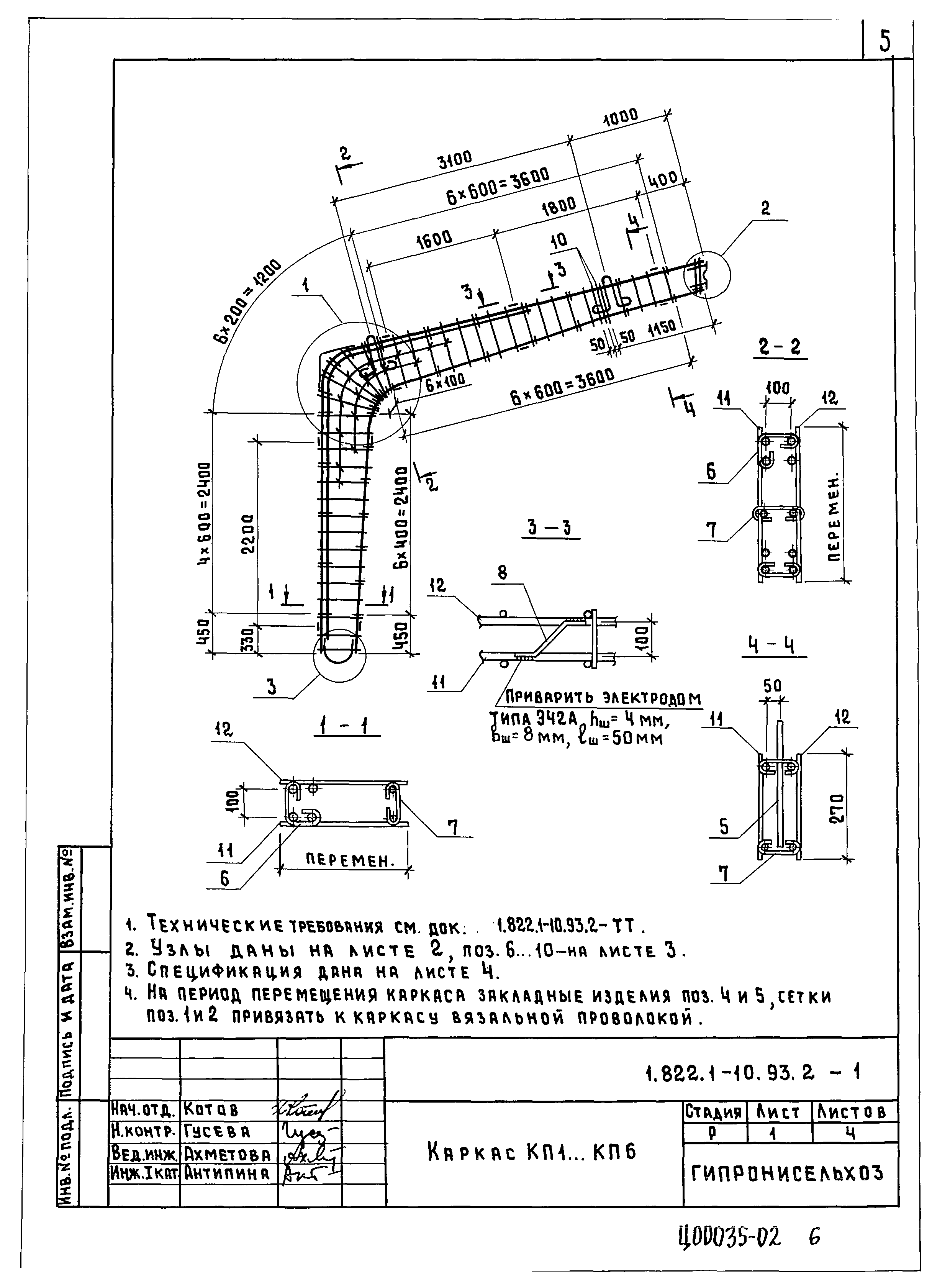 Серия 1.822.1-10.93