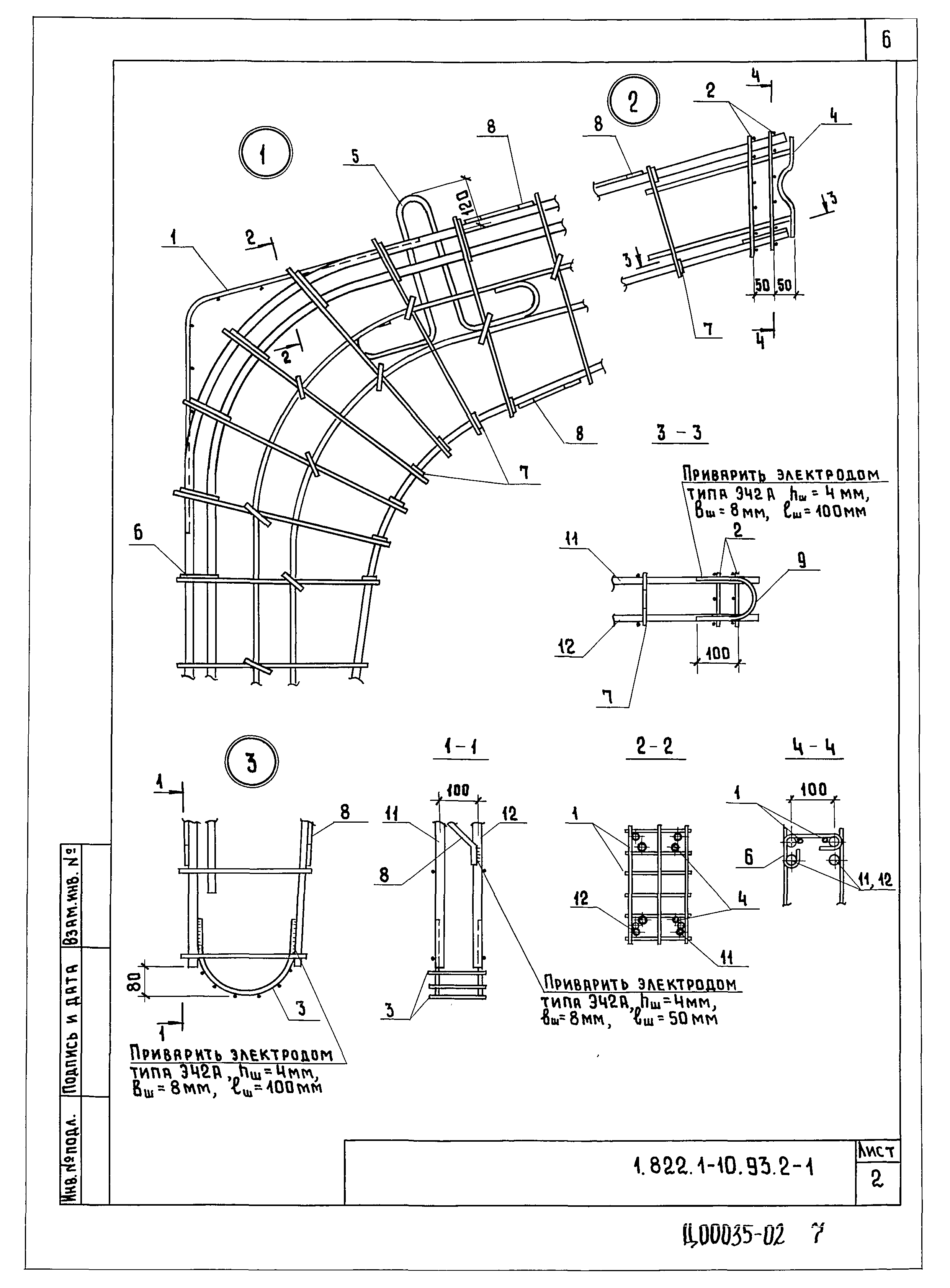 Серия 1.822.1-10.93