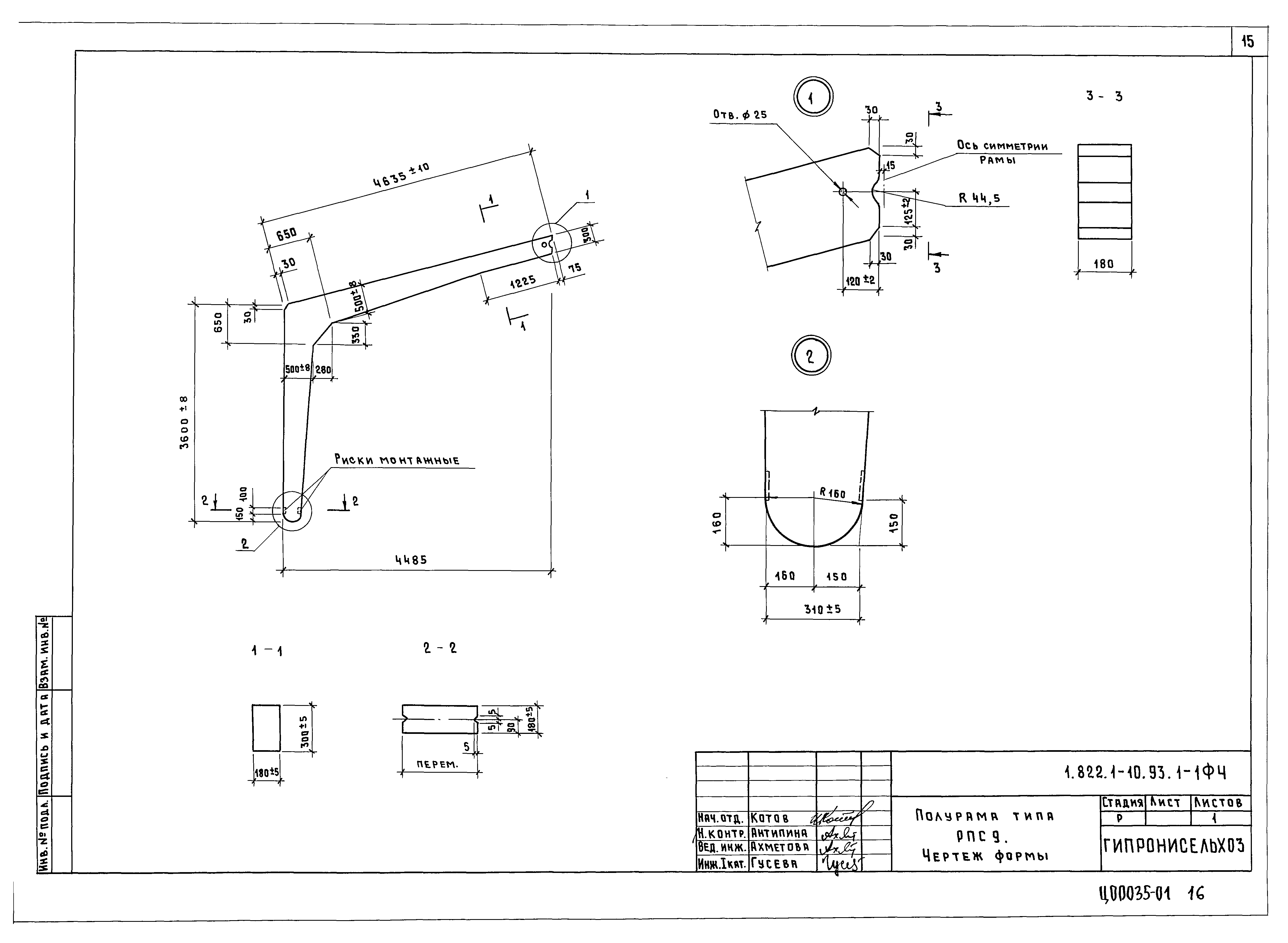 Серия 1.822.1-10.93