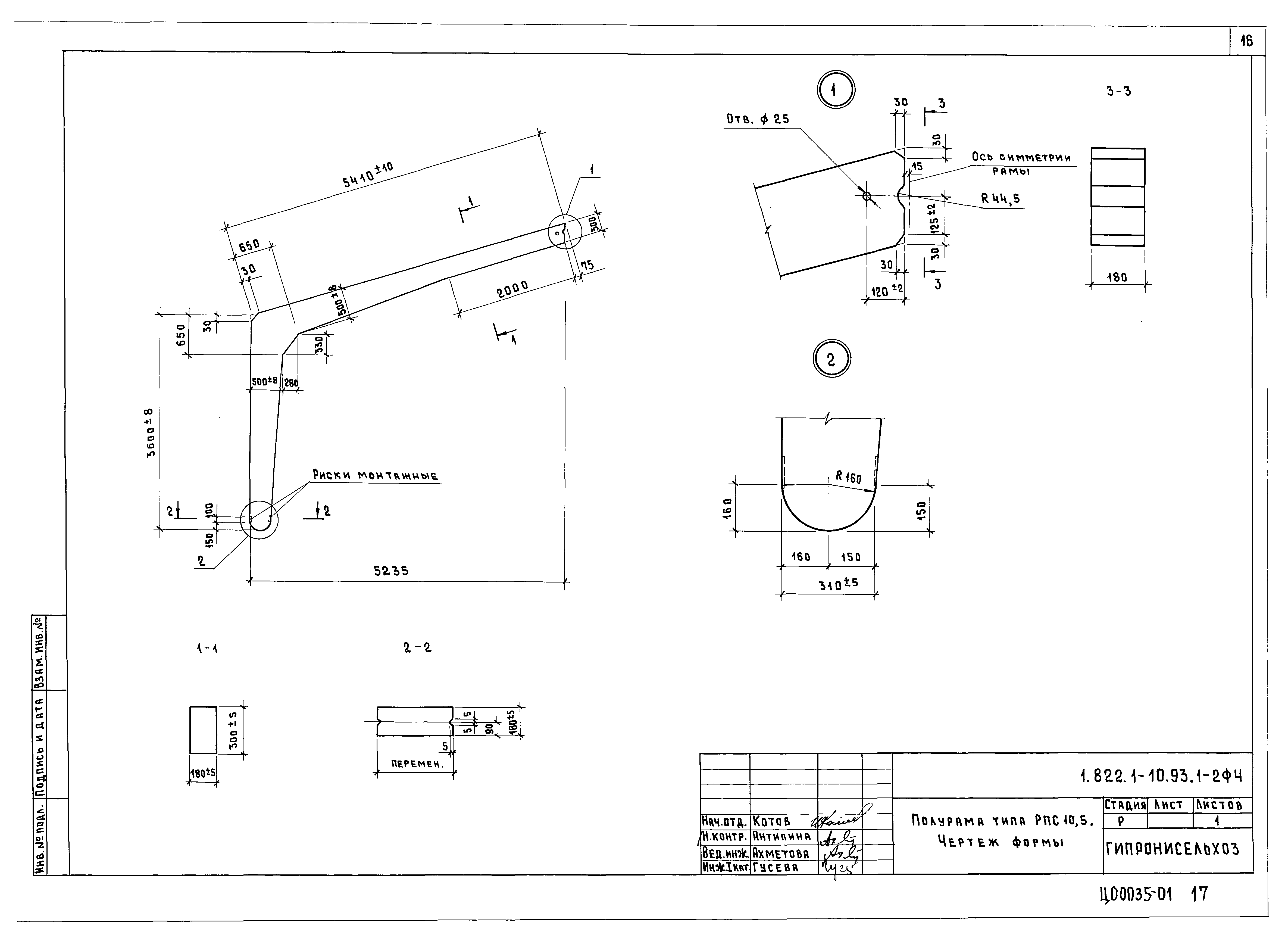 Серия 1.822.1-10.93