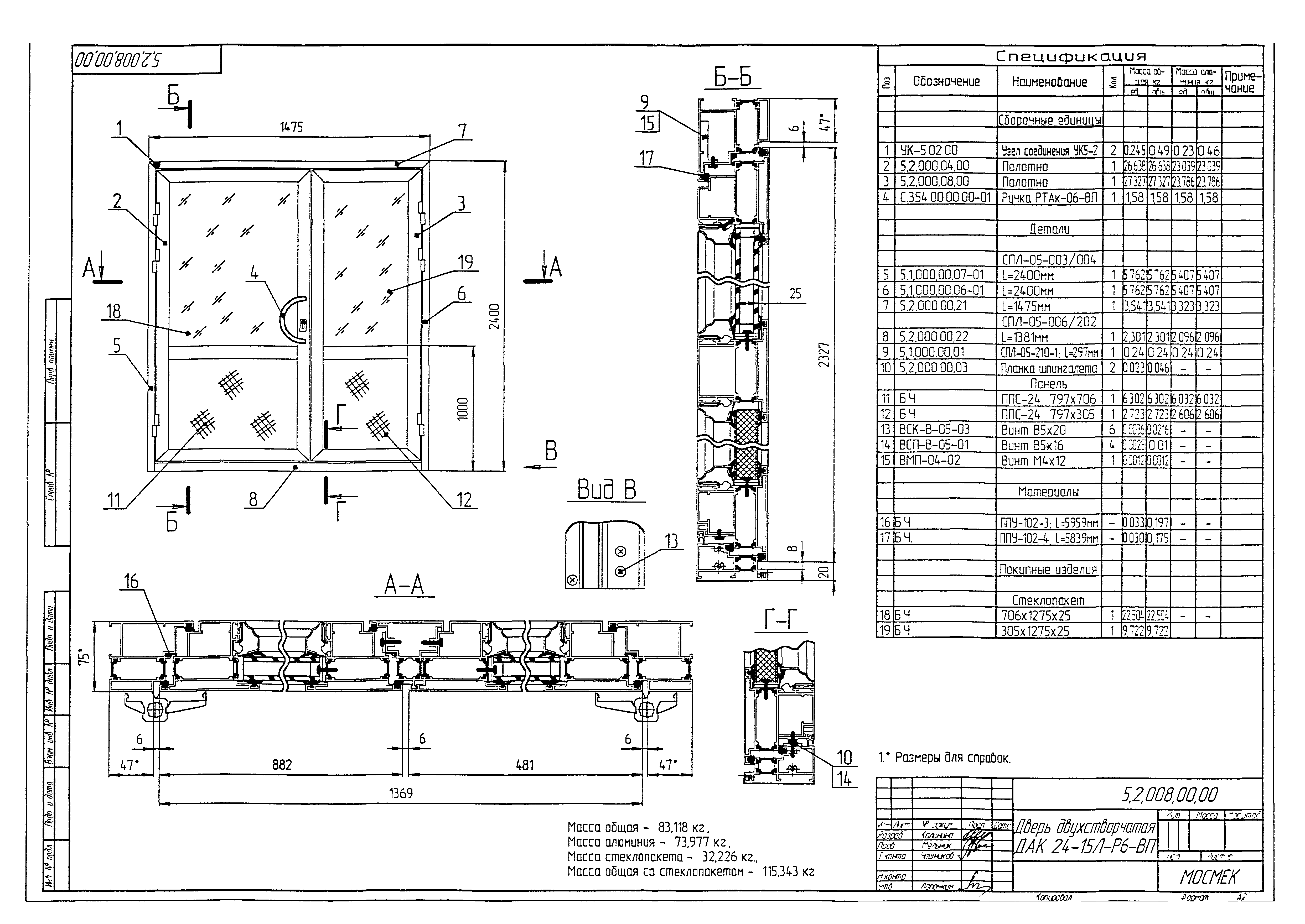 Альбом 5.2