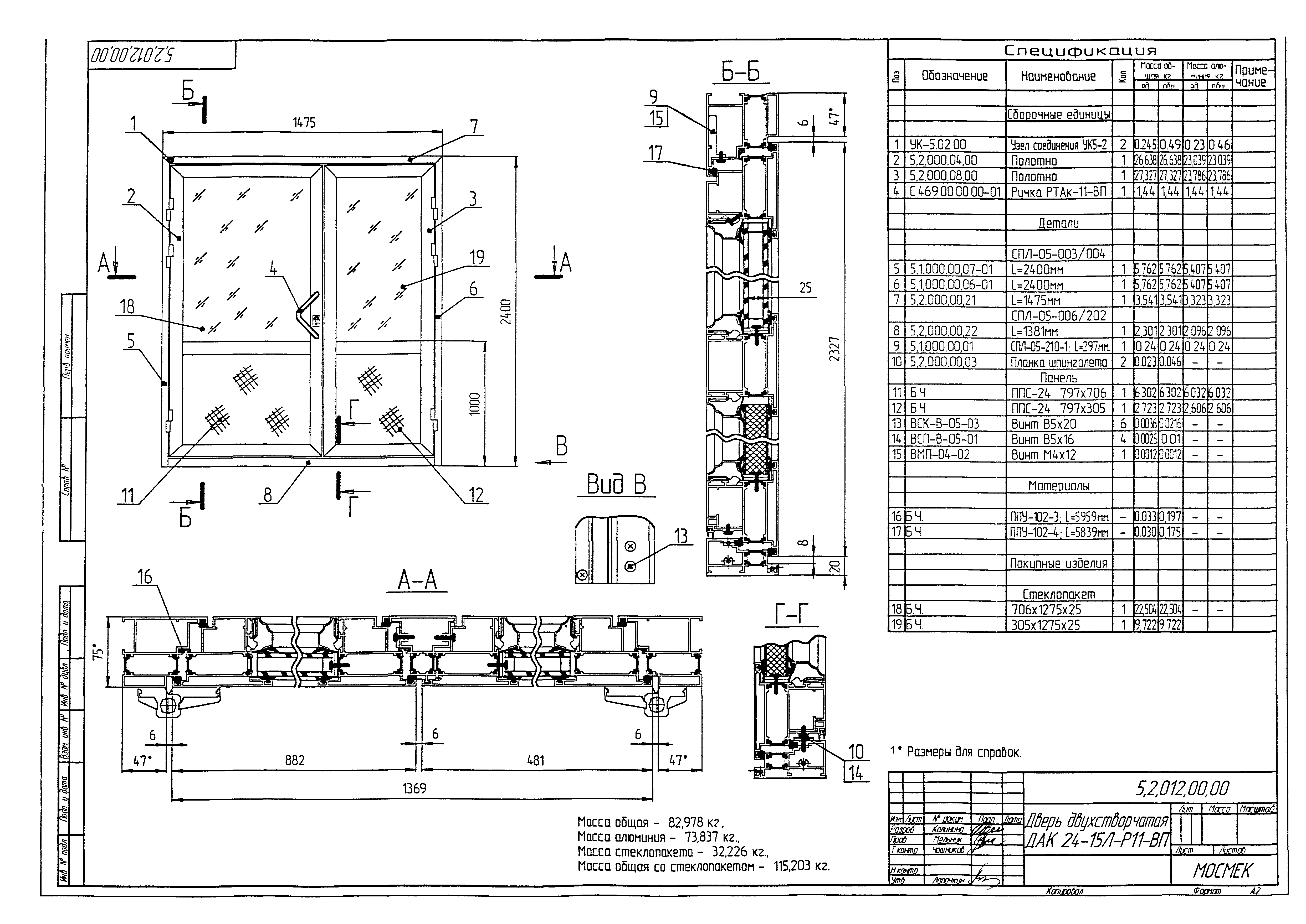 Альбом 5.2