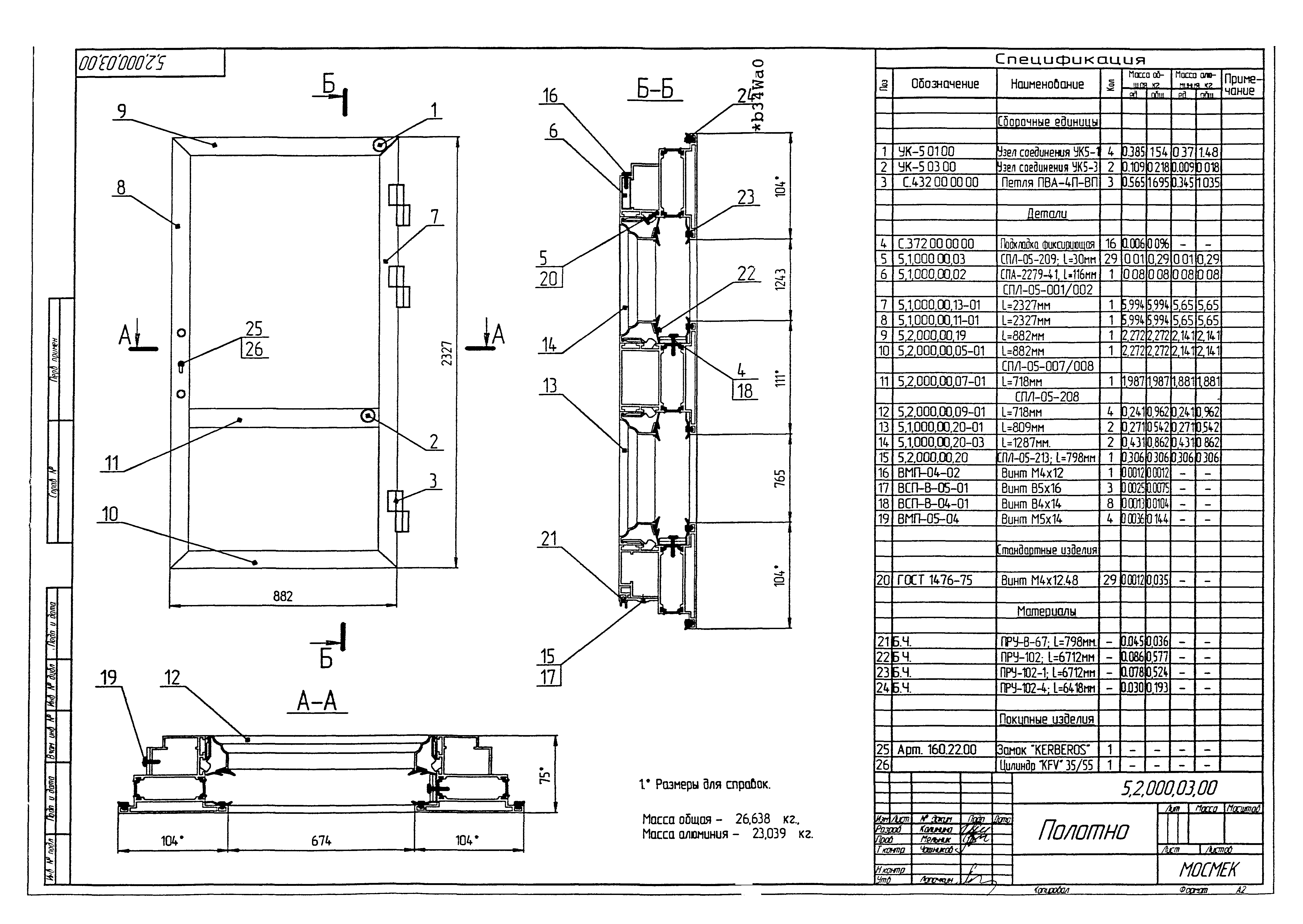 Альбом 5.2