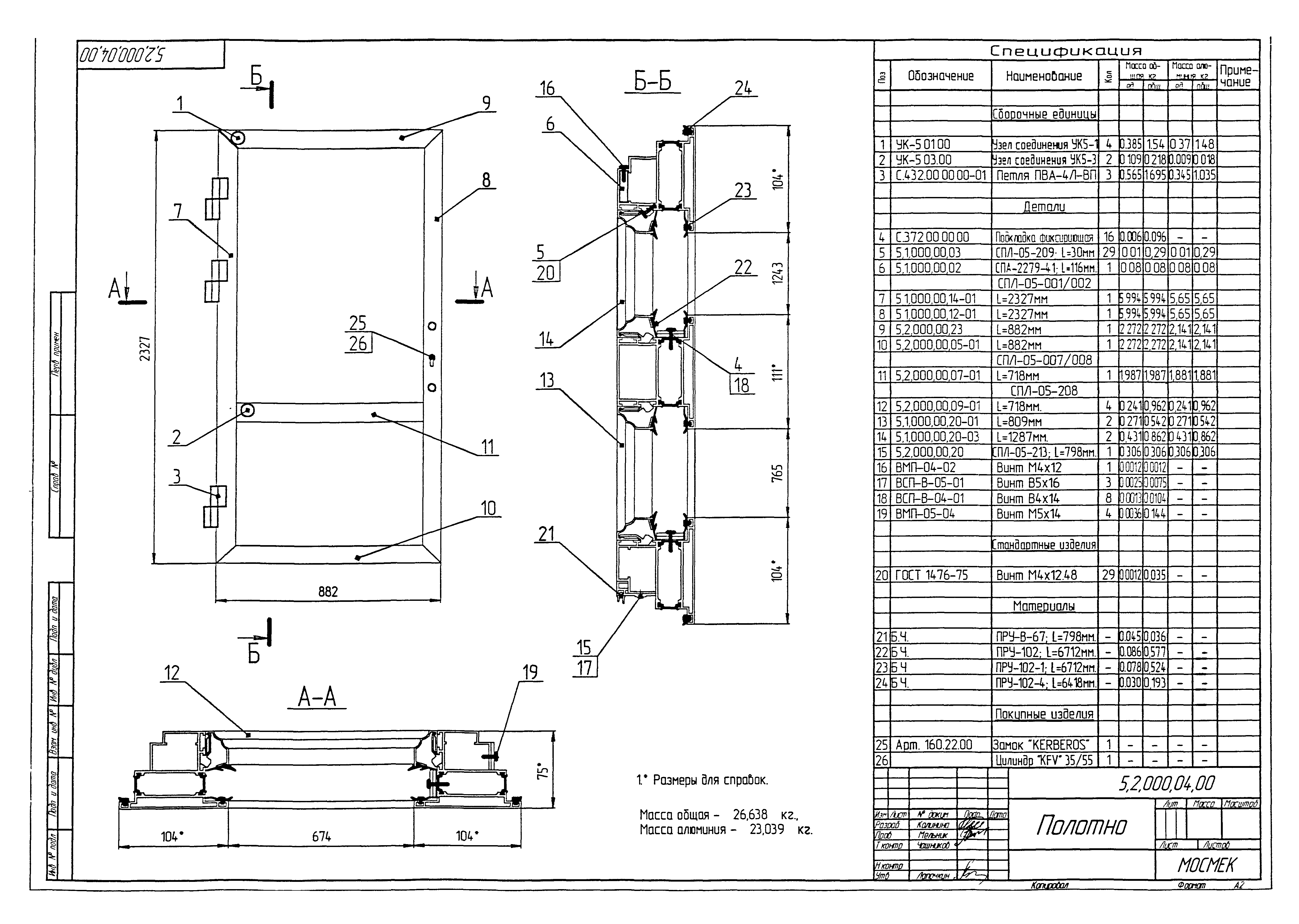 Альбом 5.2