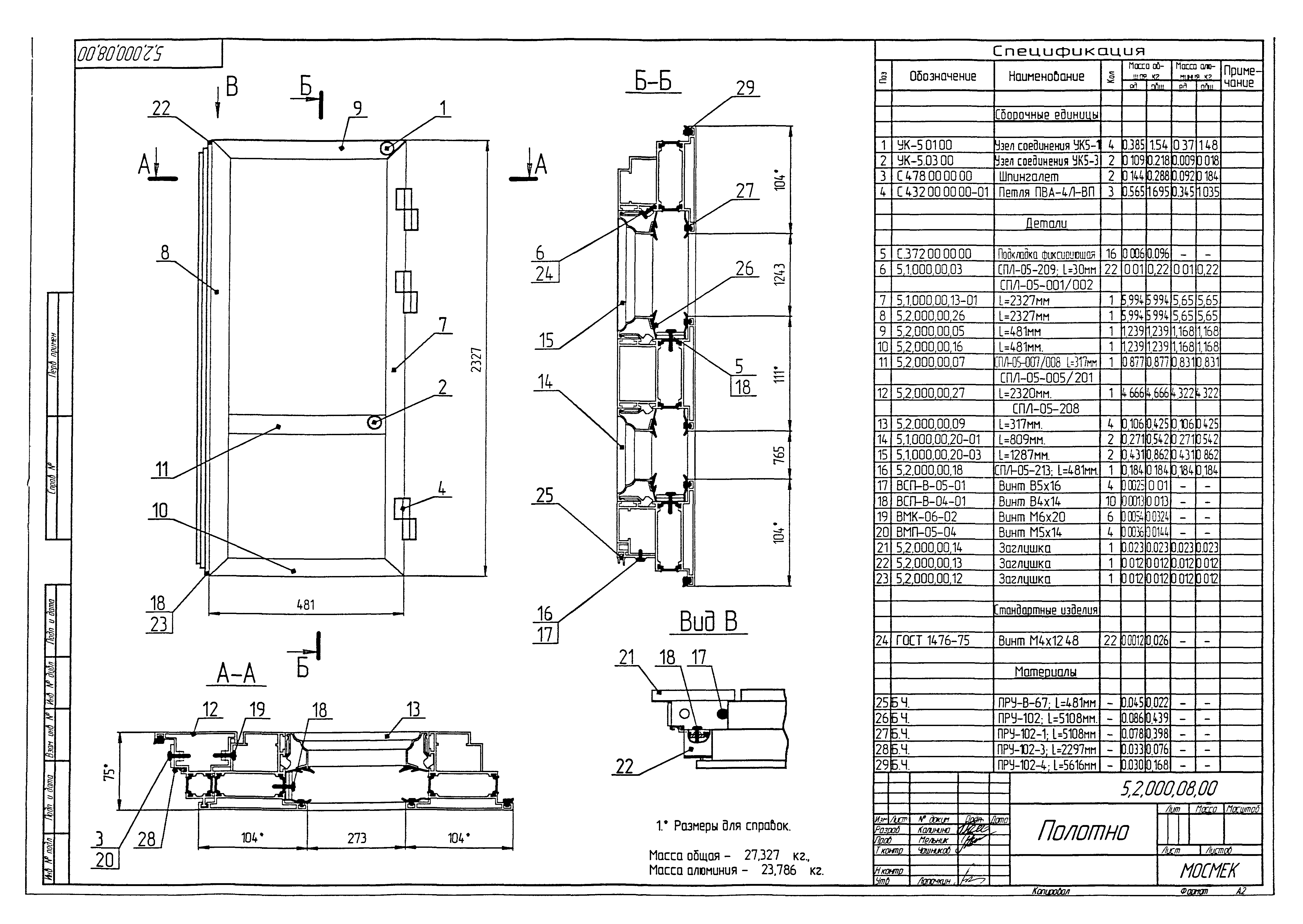 Альбом 5.2