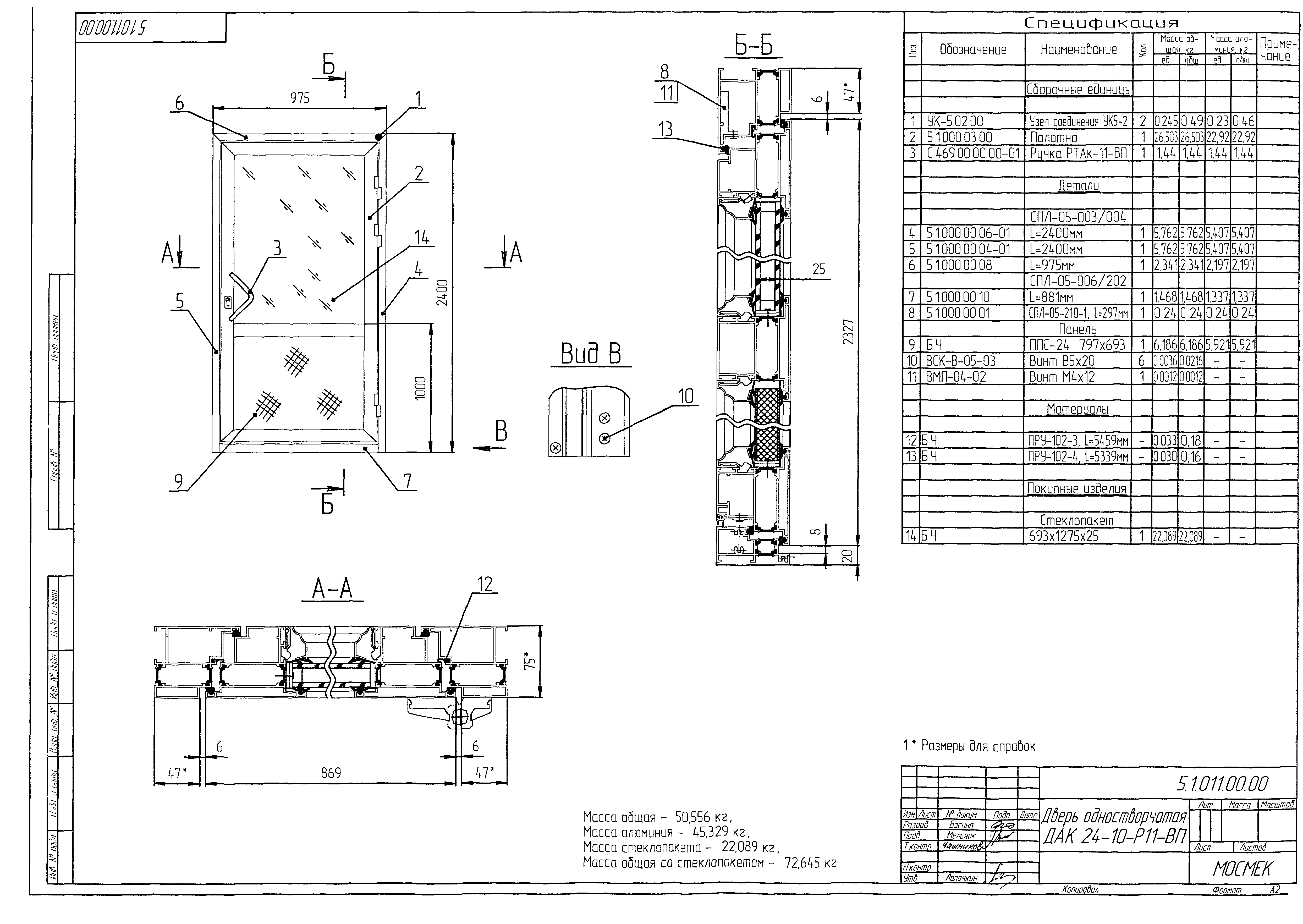 Альбом 5.1