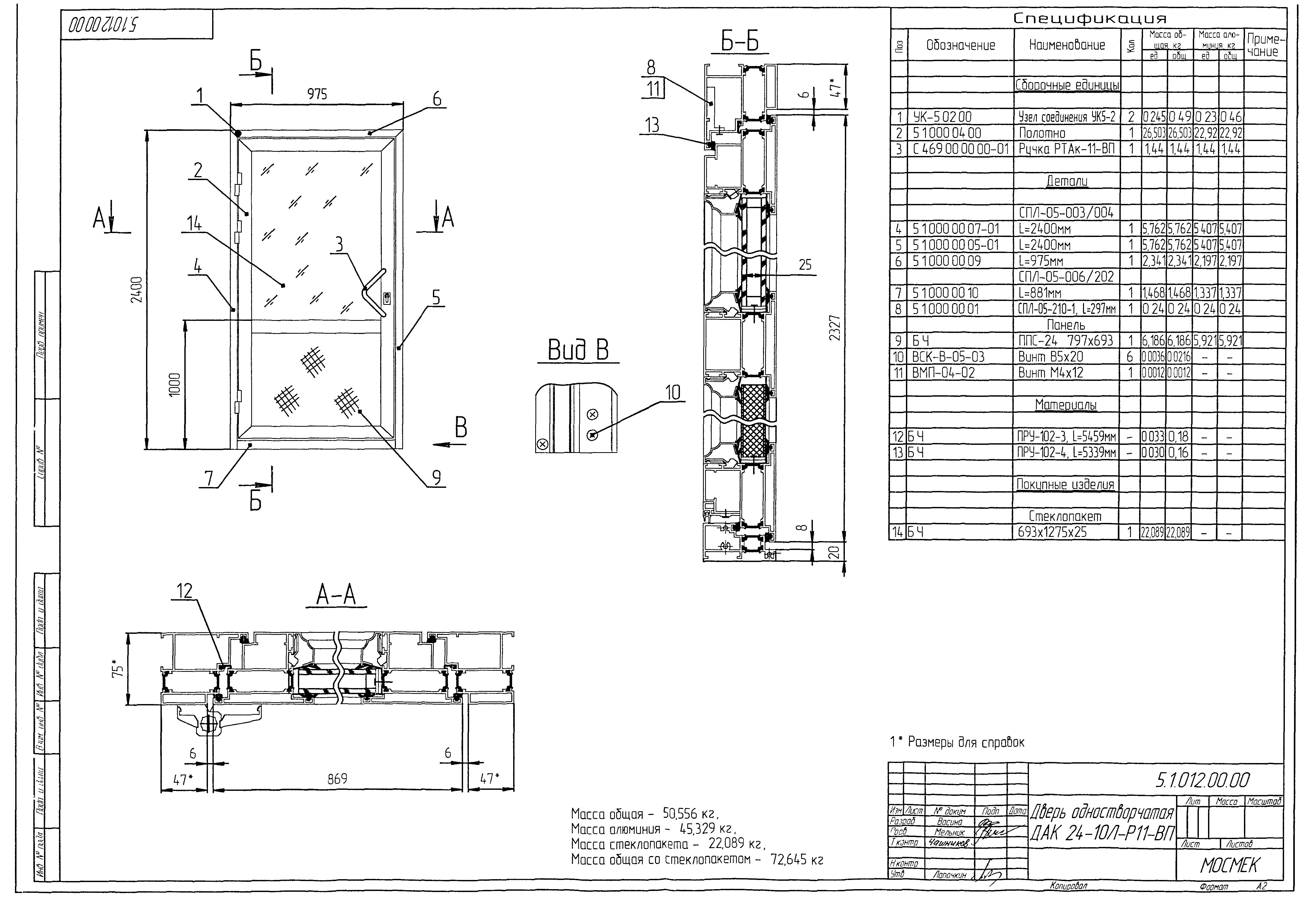 Альбом 5.1