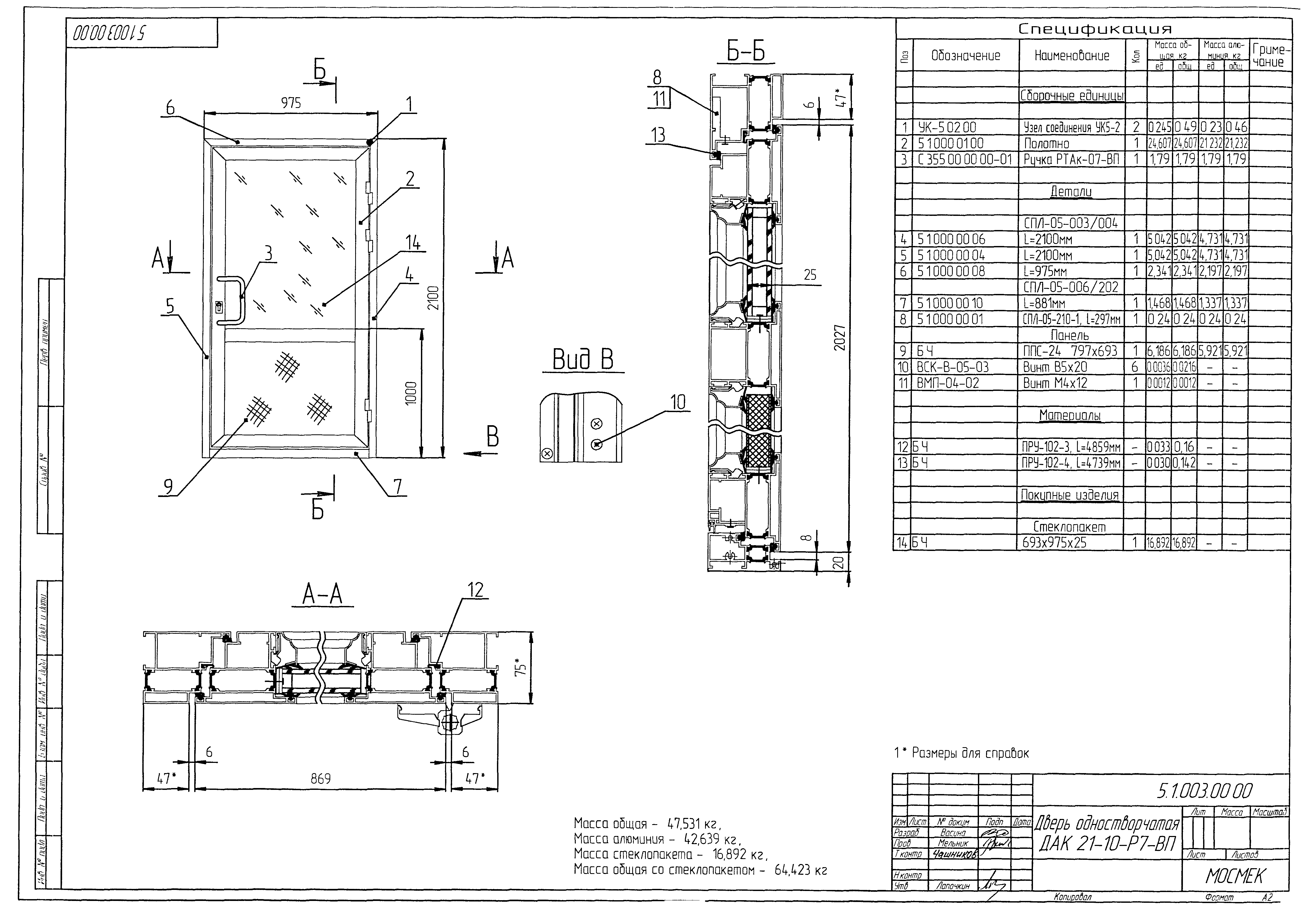 Альбом 5.1