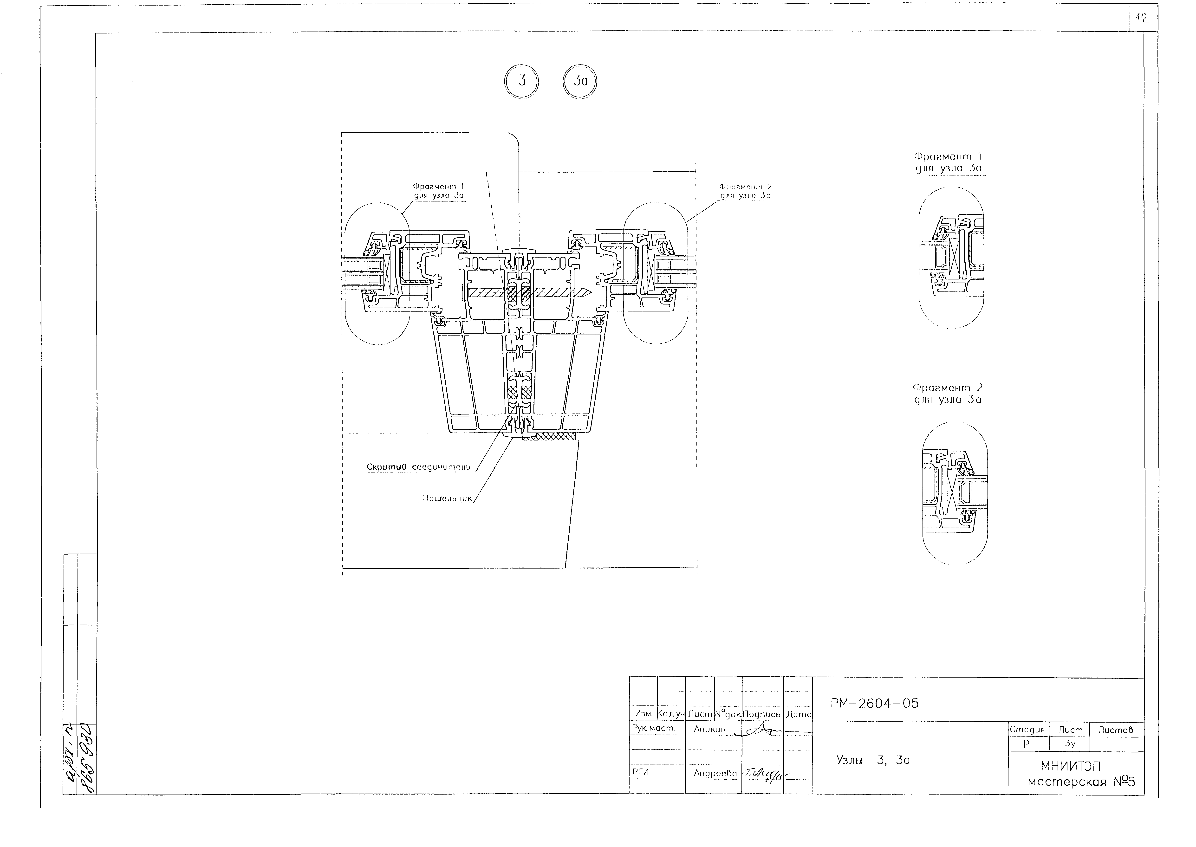 РМ-2604-05