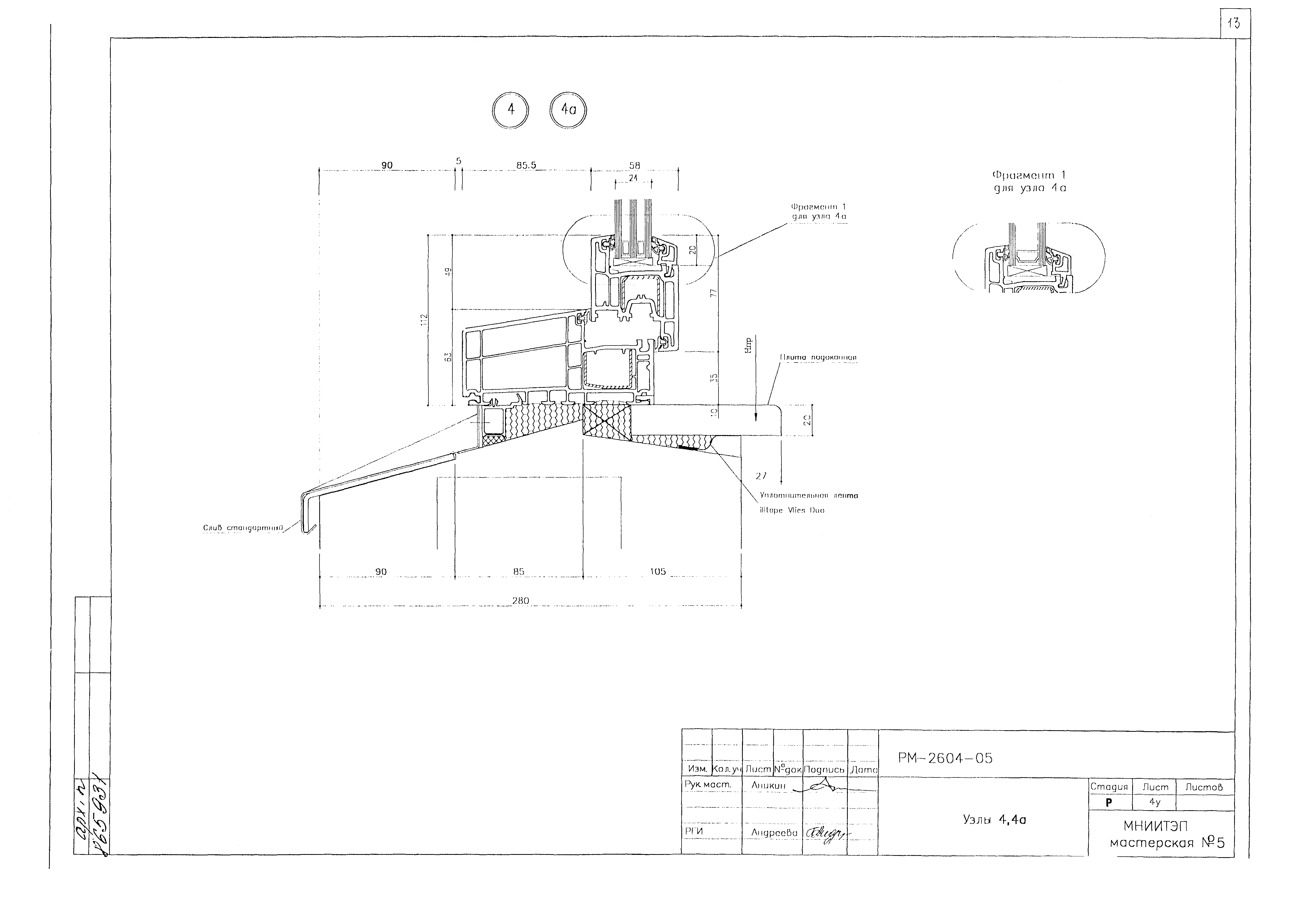 РМ-2604-05