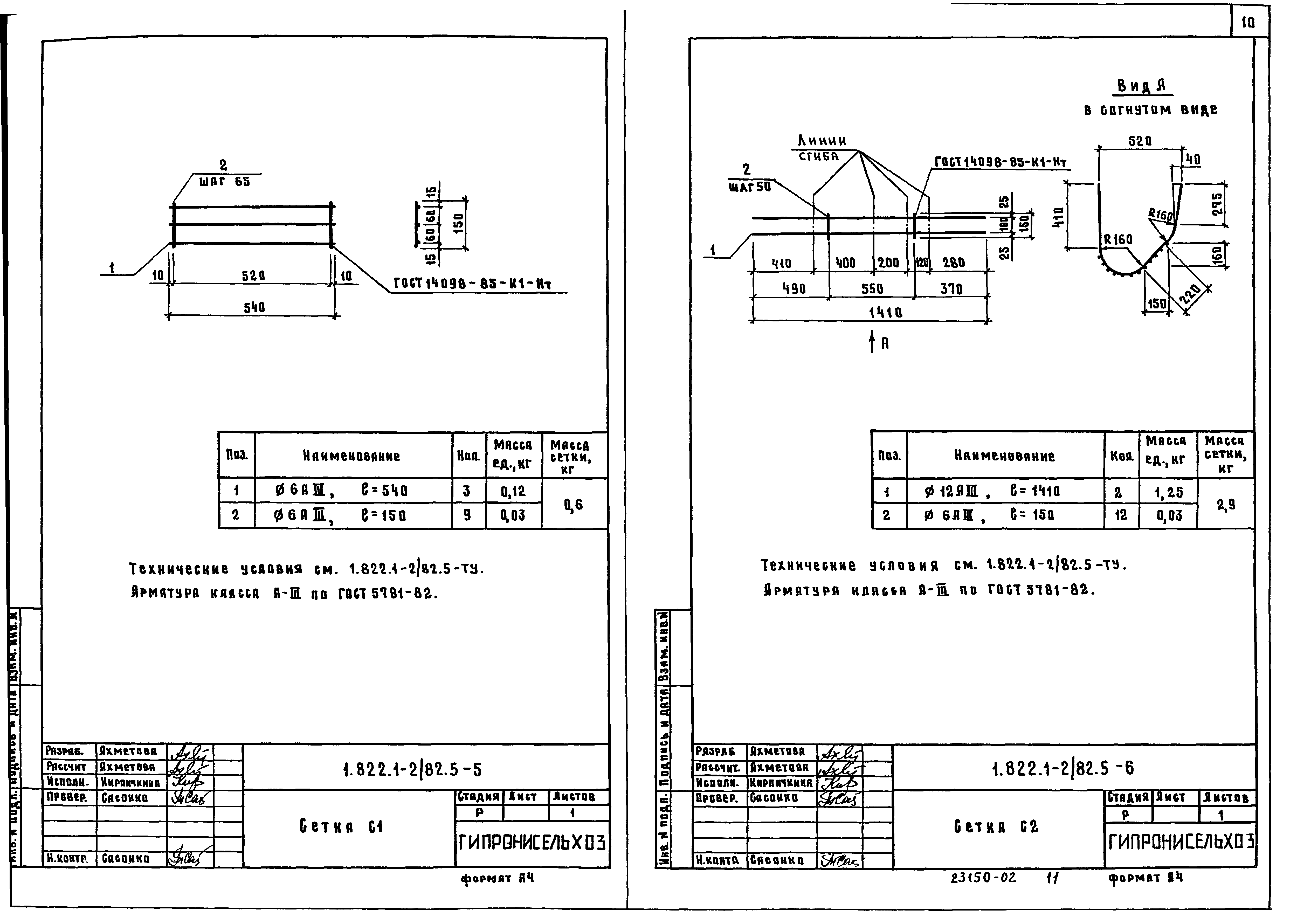 Серия 1.822.1-2/82