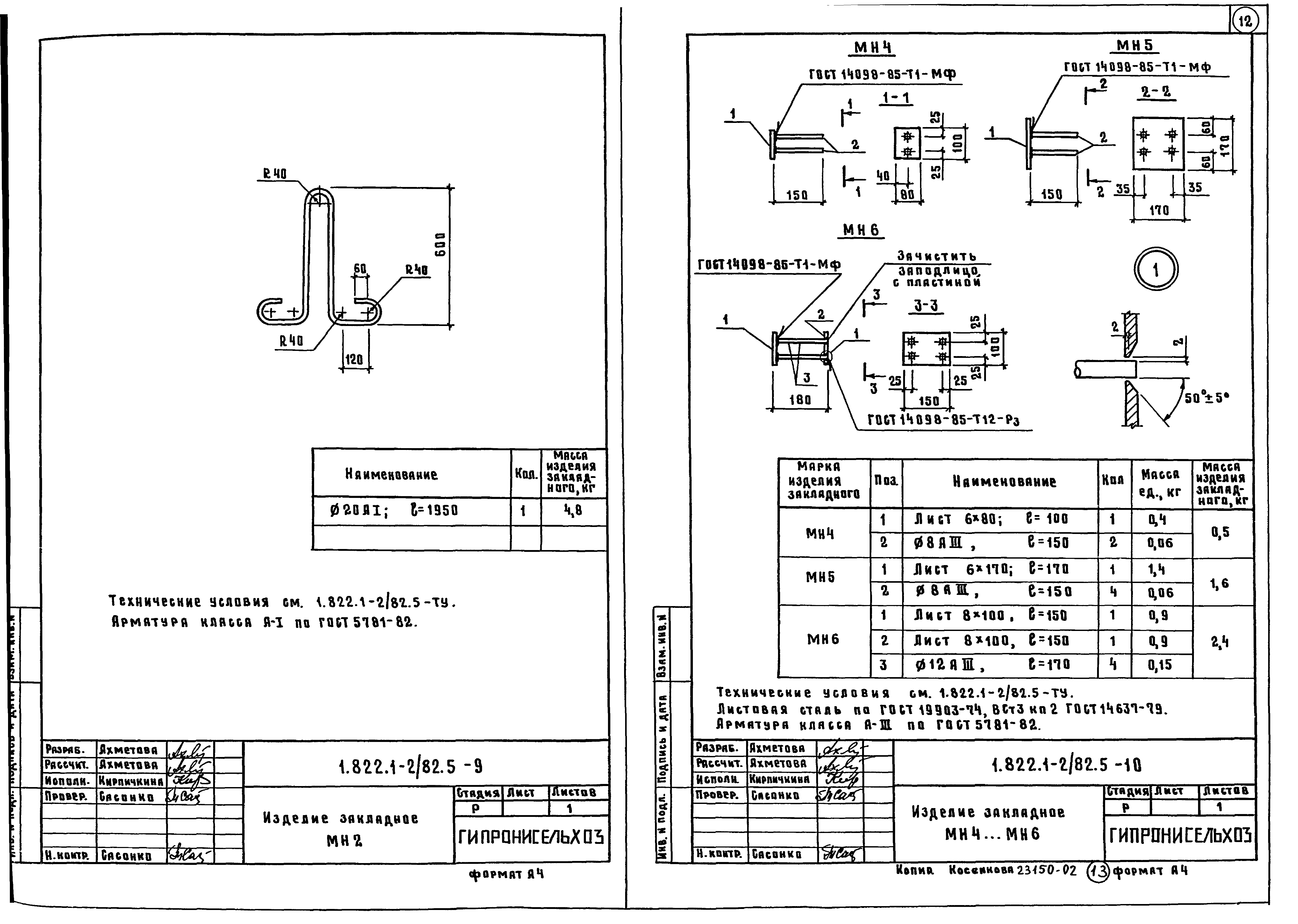 Серия 1.822.1-2/82